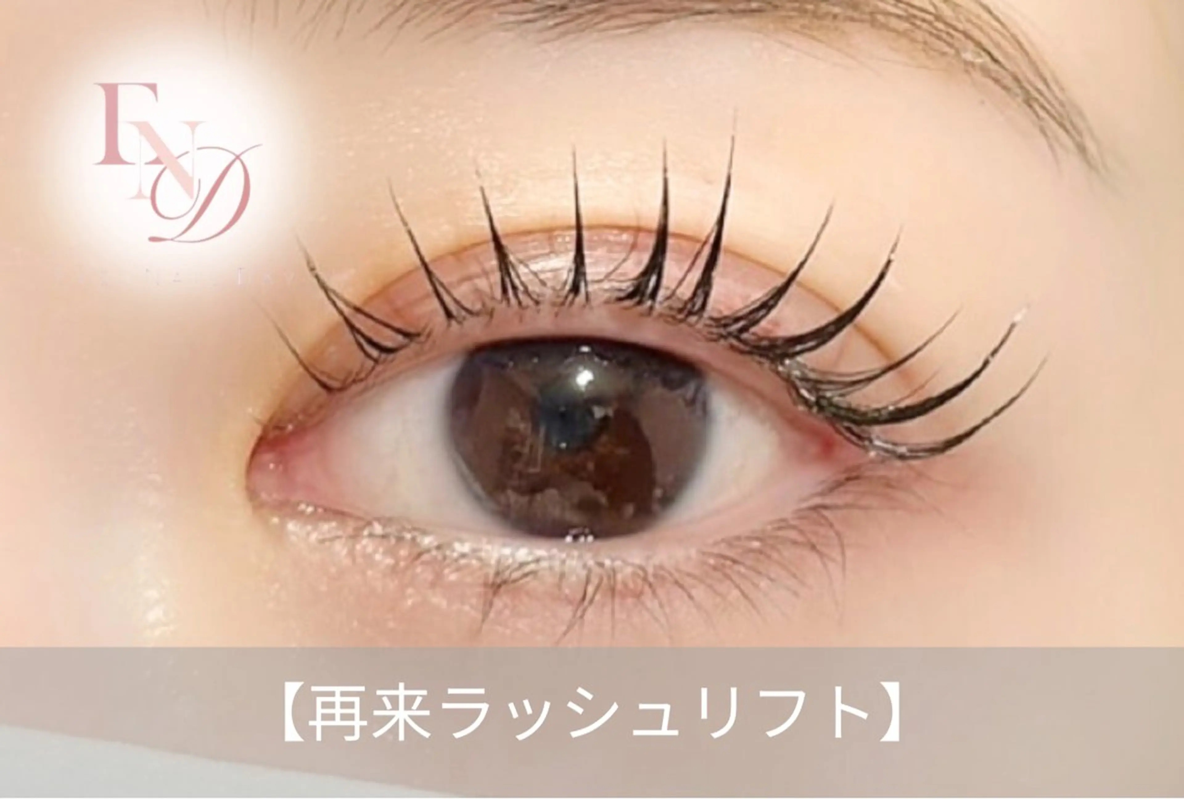 マツエク・マツパ 西院eye fallonのマツエク・マツパデザイン