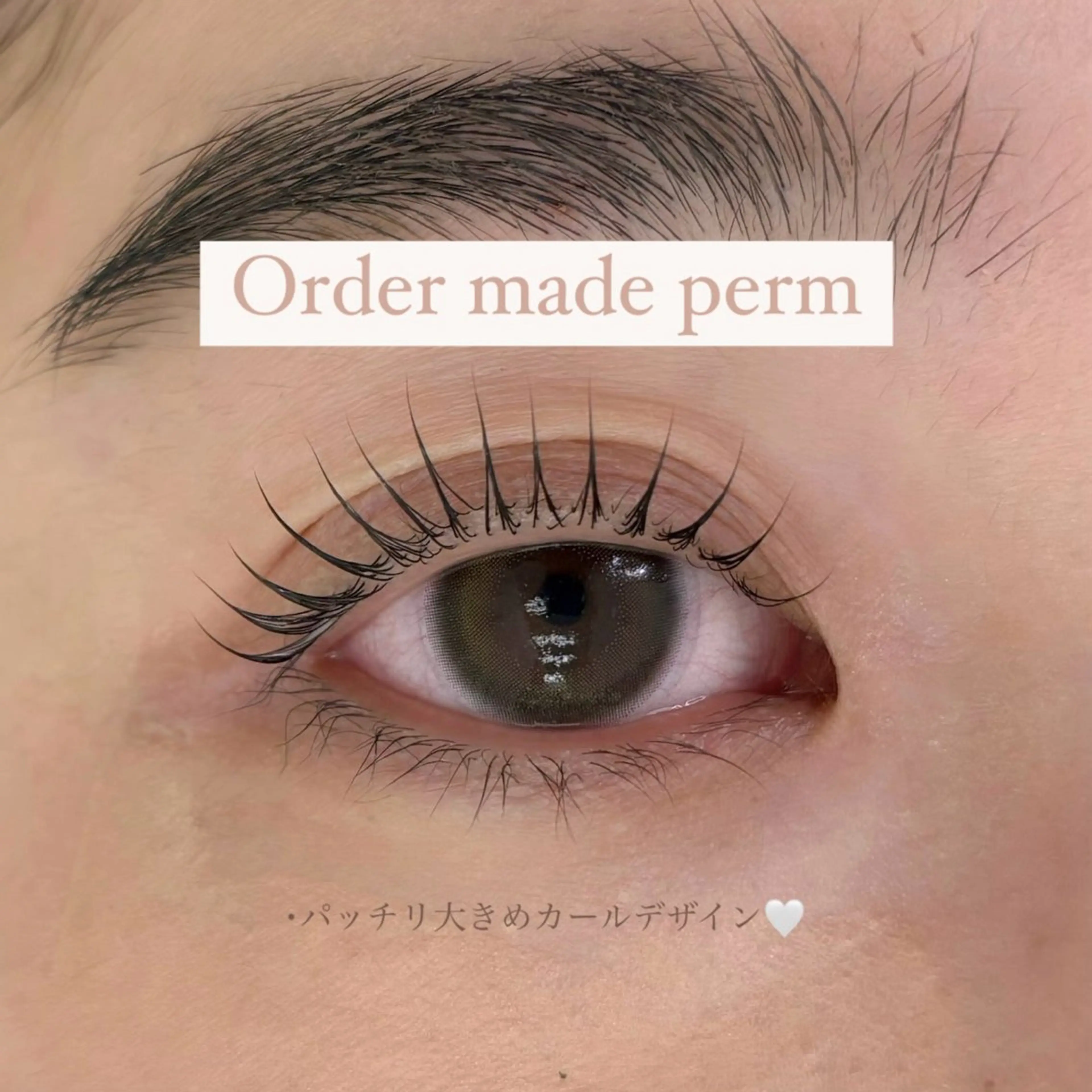 マツエク・マツパ ARCANA/渋谷 パリエク/マツエクのマツエク・マツパデザイン