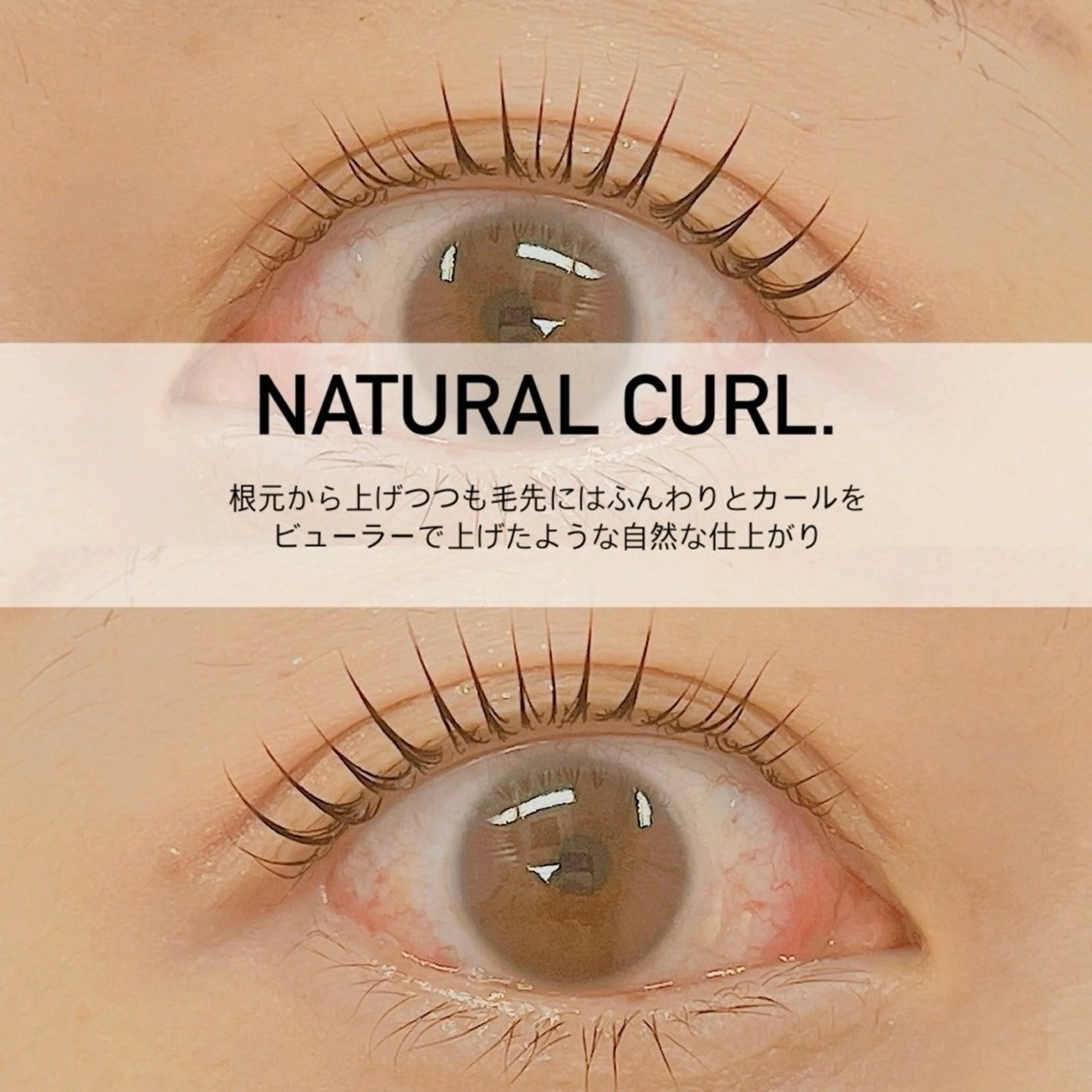 マツエク・マツパ 大阪福島 SeneL RUNON 🎀のマツエク・マツパデザイン