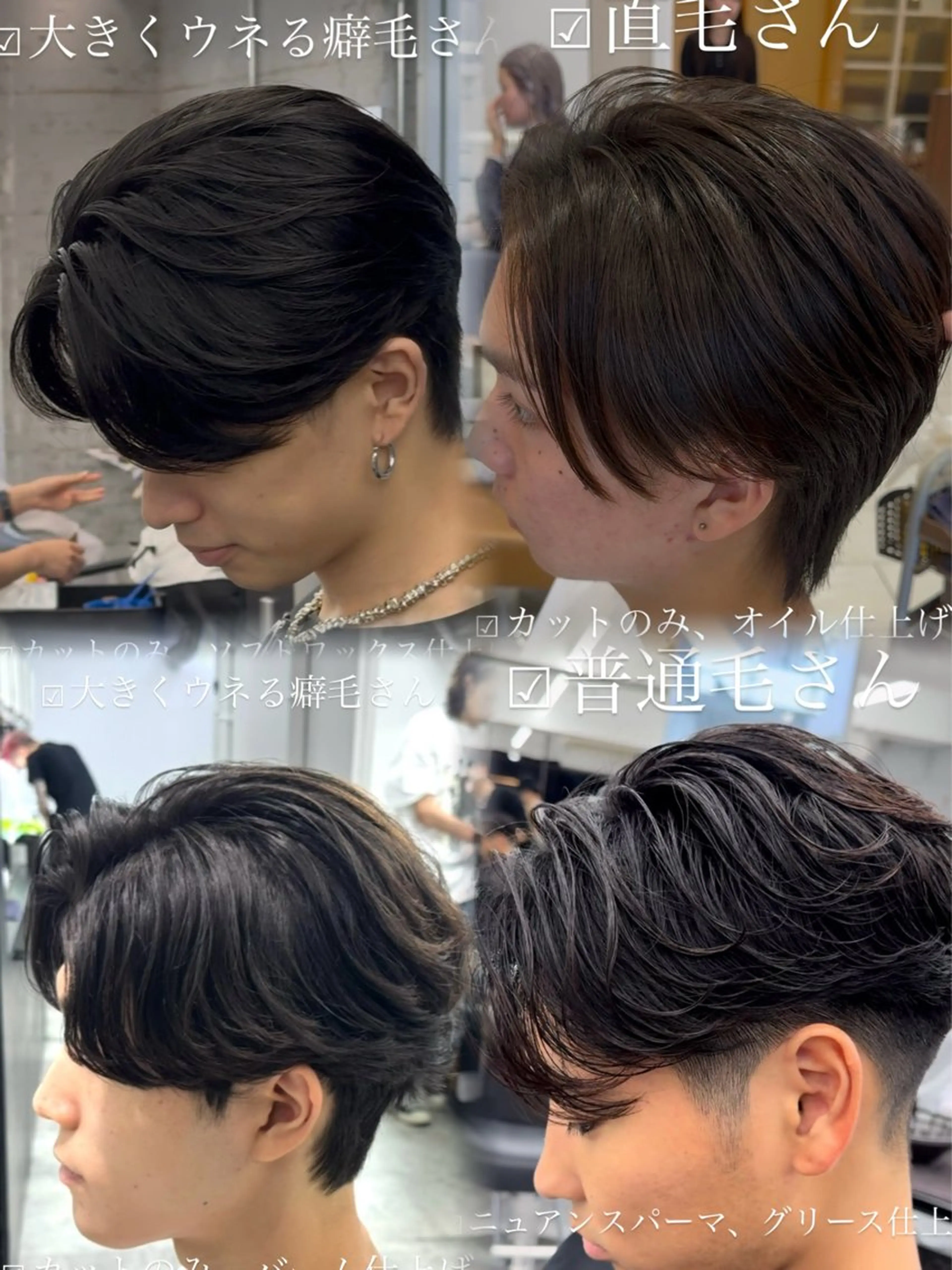 パーマ メンズ 縮毛矯正 トリートメント 🌀メンズパーマ🌀 縦落ち/波巻きのヘアスタイル