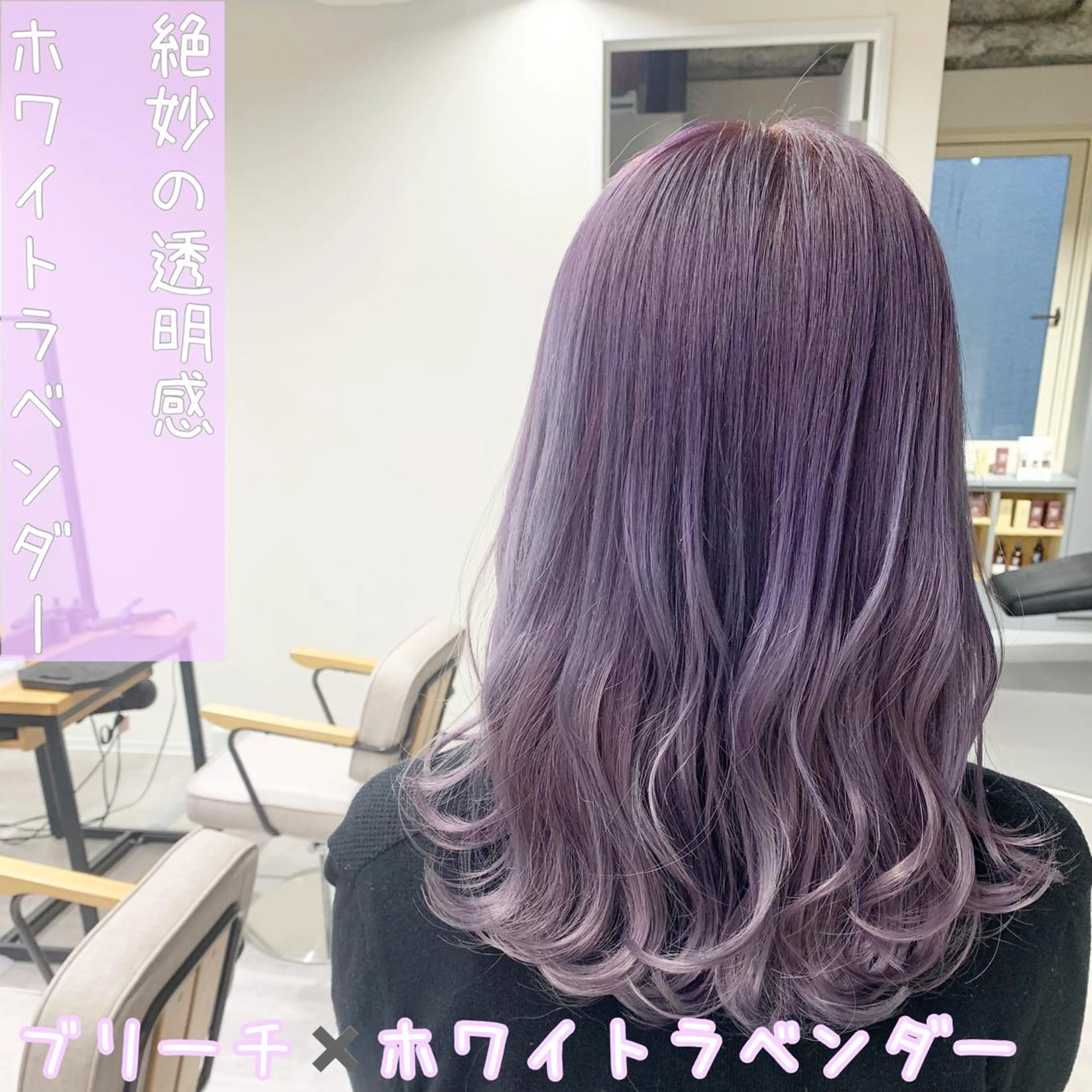ロング カラー アッシュ ベージュカラー ブリーチ ダブルカラー グラデーションカラー ヘアカラー トリートメント 韓国風ツヤ髪サロン ⭐️髪質改善ルーチェのヘアスタイル