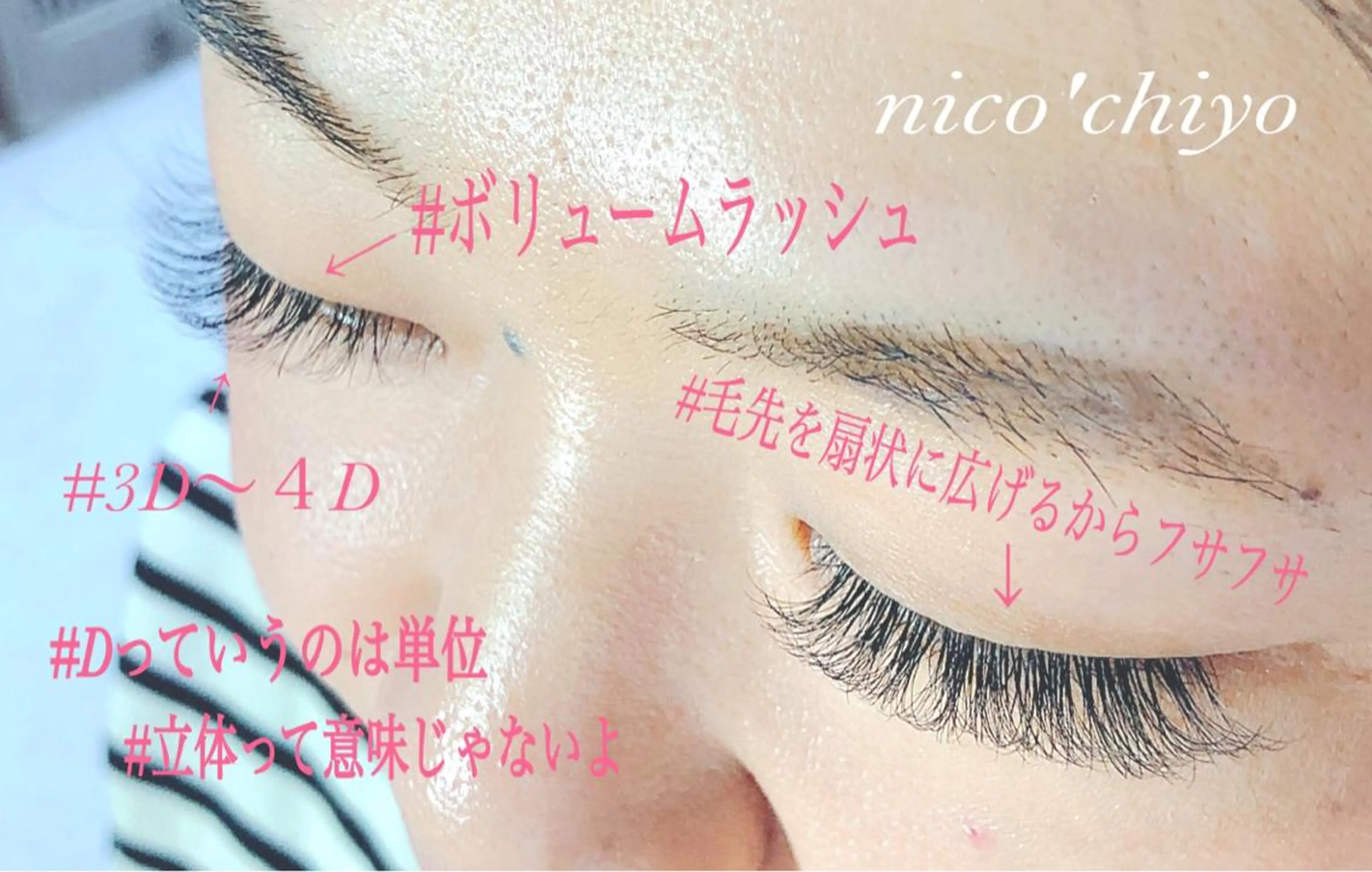 マツエク・マツパ マツエク nico'chiyo所属・nico'chiyo ホソカワエーコのマツエク・マツパデザイン