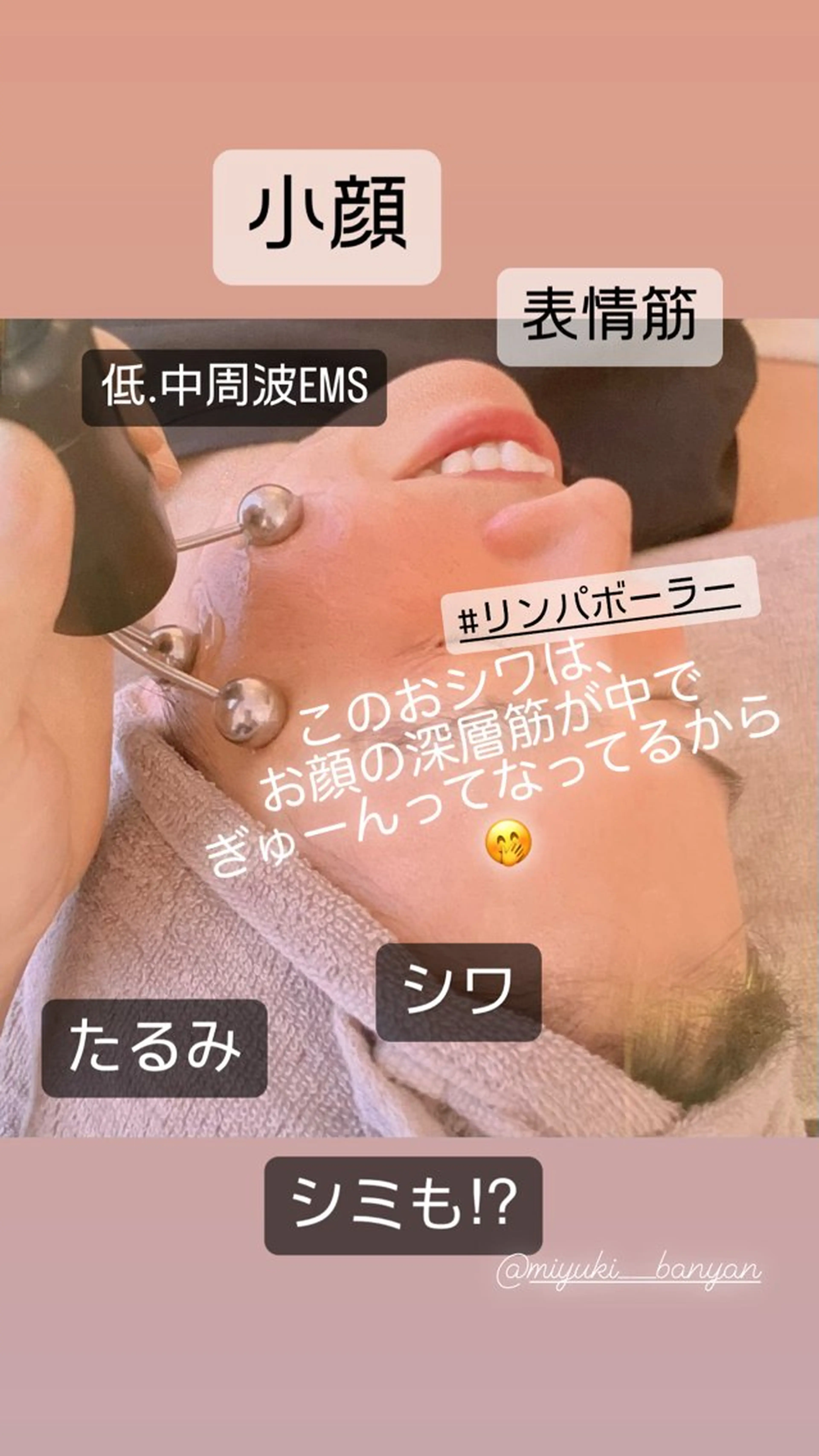 エステ Banyan miyukiのエステ・リラクイメージ