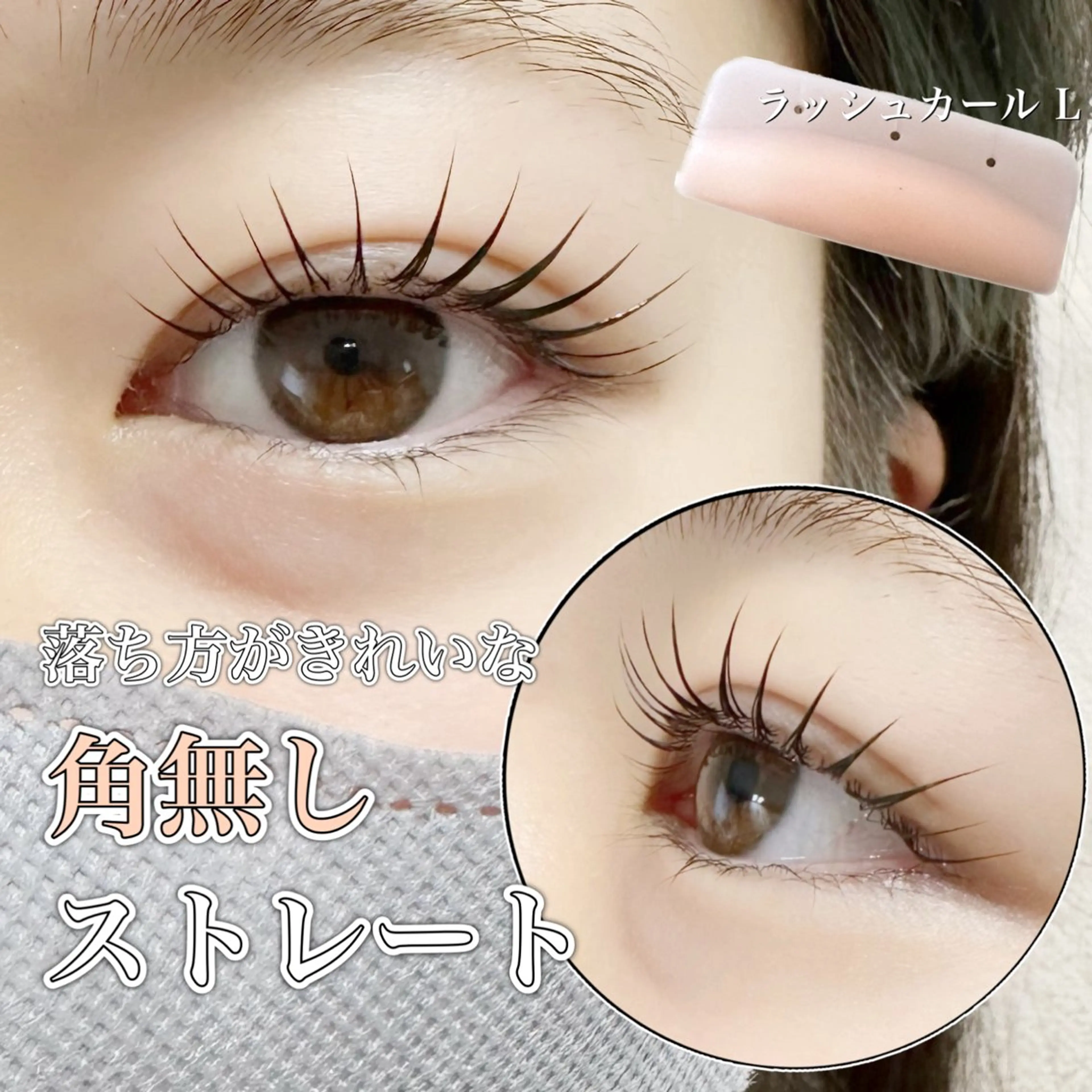 マツエク・マツパ 韓国風マツエク パリジェンヌラッシュリフト まつげパーマ 一重×まつ毛パーマ マツパ charm所属・charm 【📍大名】のマツエク・マツパデザイン