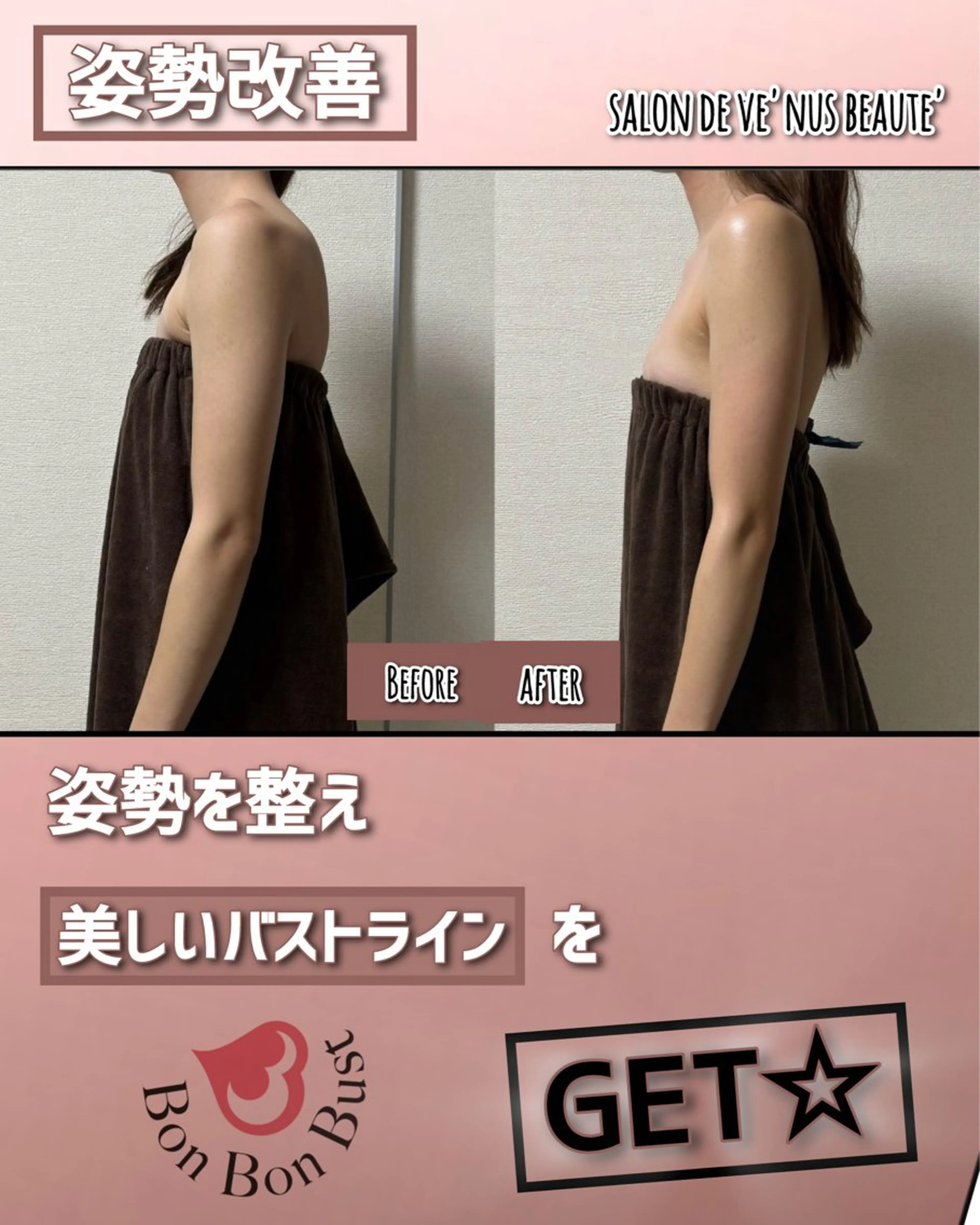 エステ ヴィーナス ビューティーのエステ・リラクイメージ