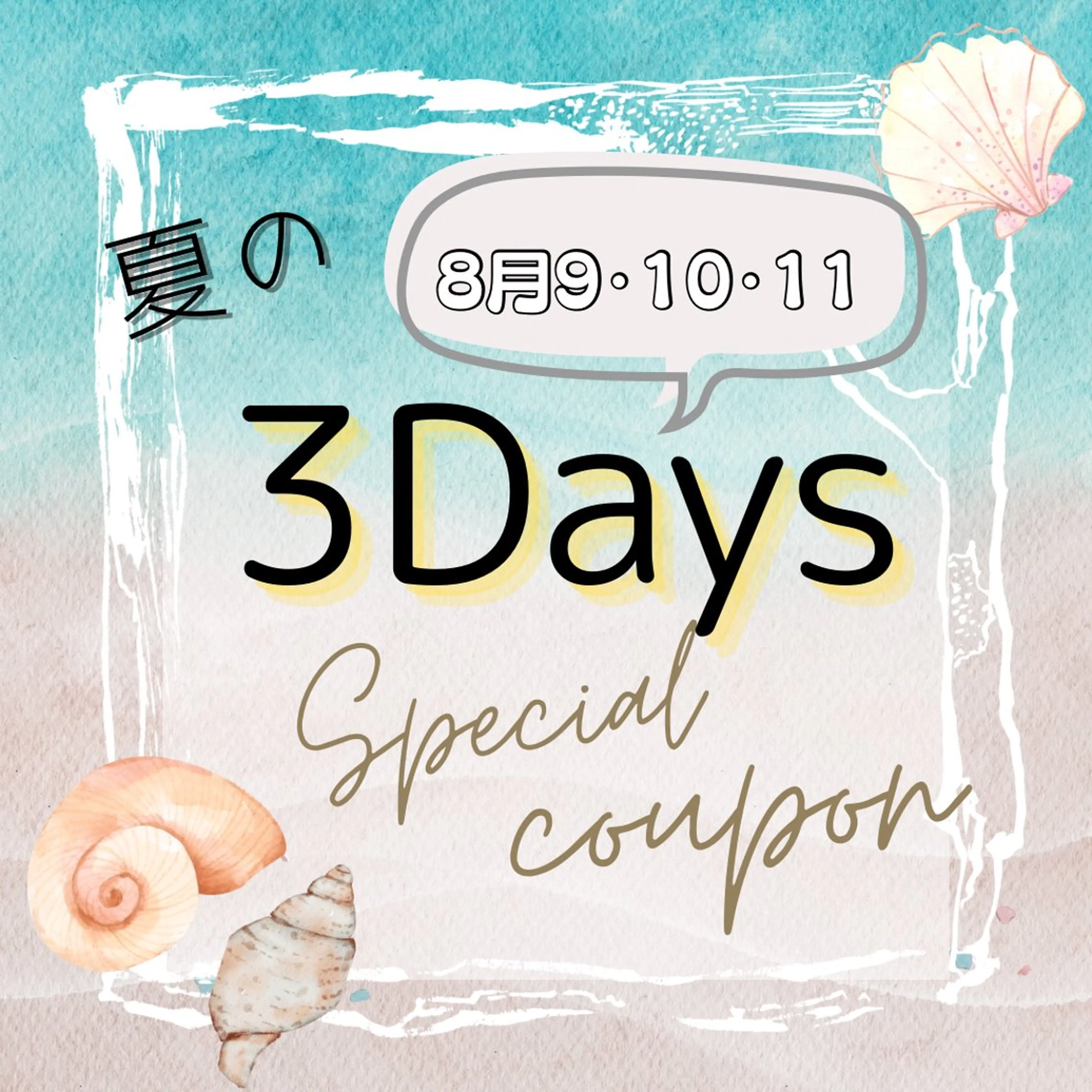 【3連休限定🌟8/9・10・11】👩女性VIOワックス¥3,900🍧🌺の写真