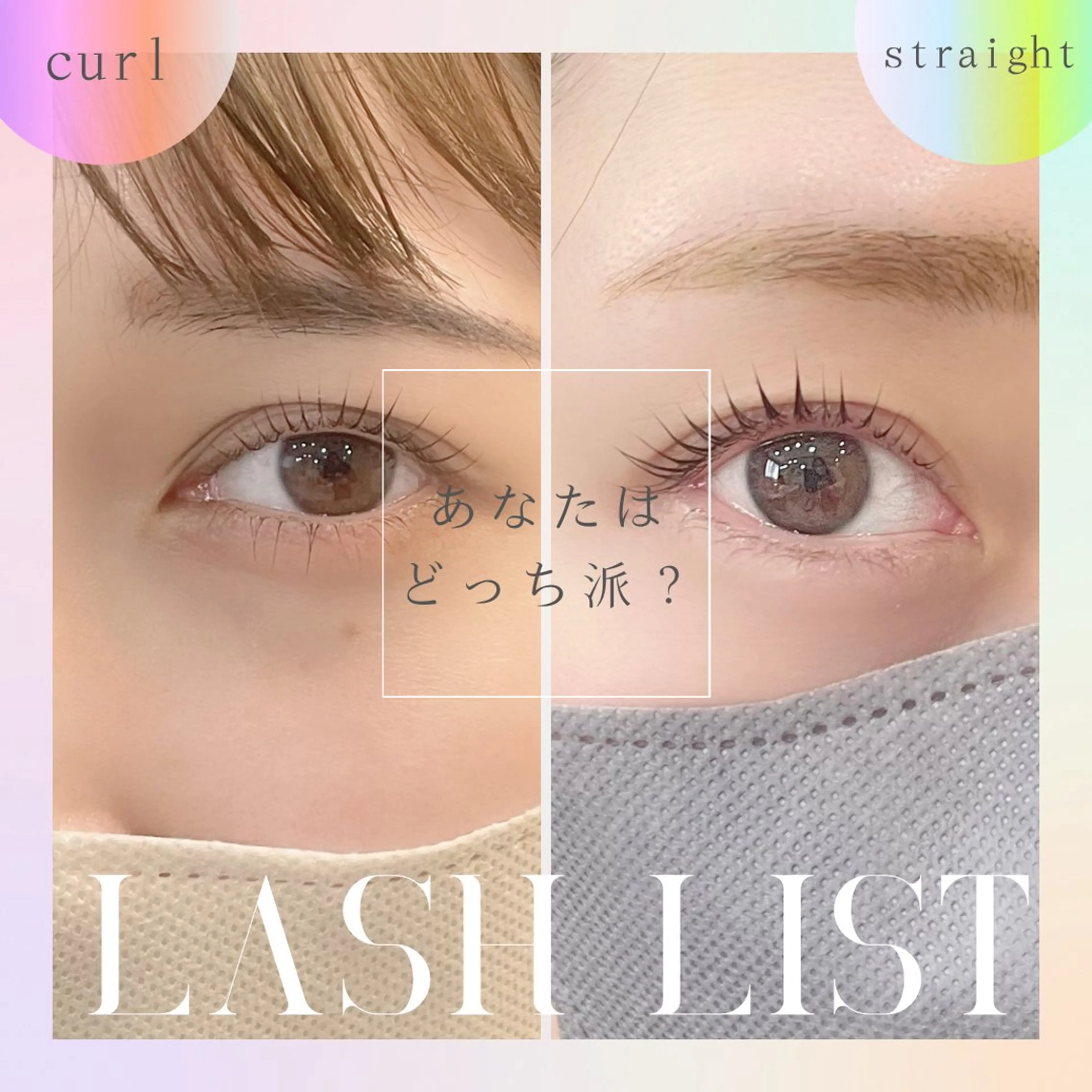マツエク・マツパ マツパ IRIS. rinaのマツエク・マツパデザイン
