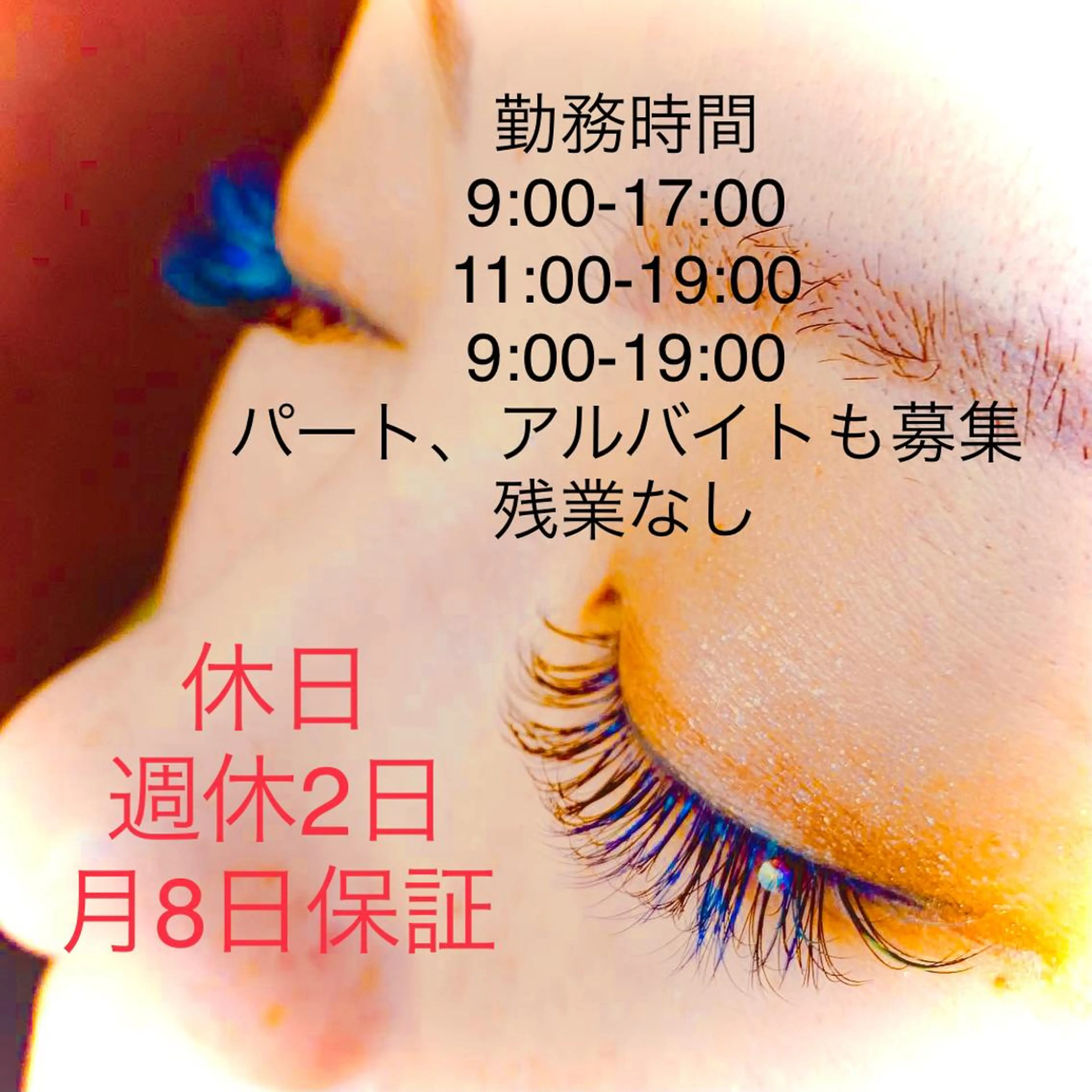 マツエク・マツパ pilina所属・pilina ピリナのマツエク・マツパデザイン