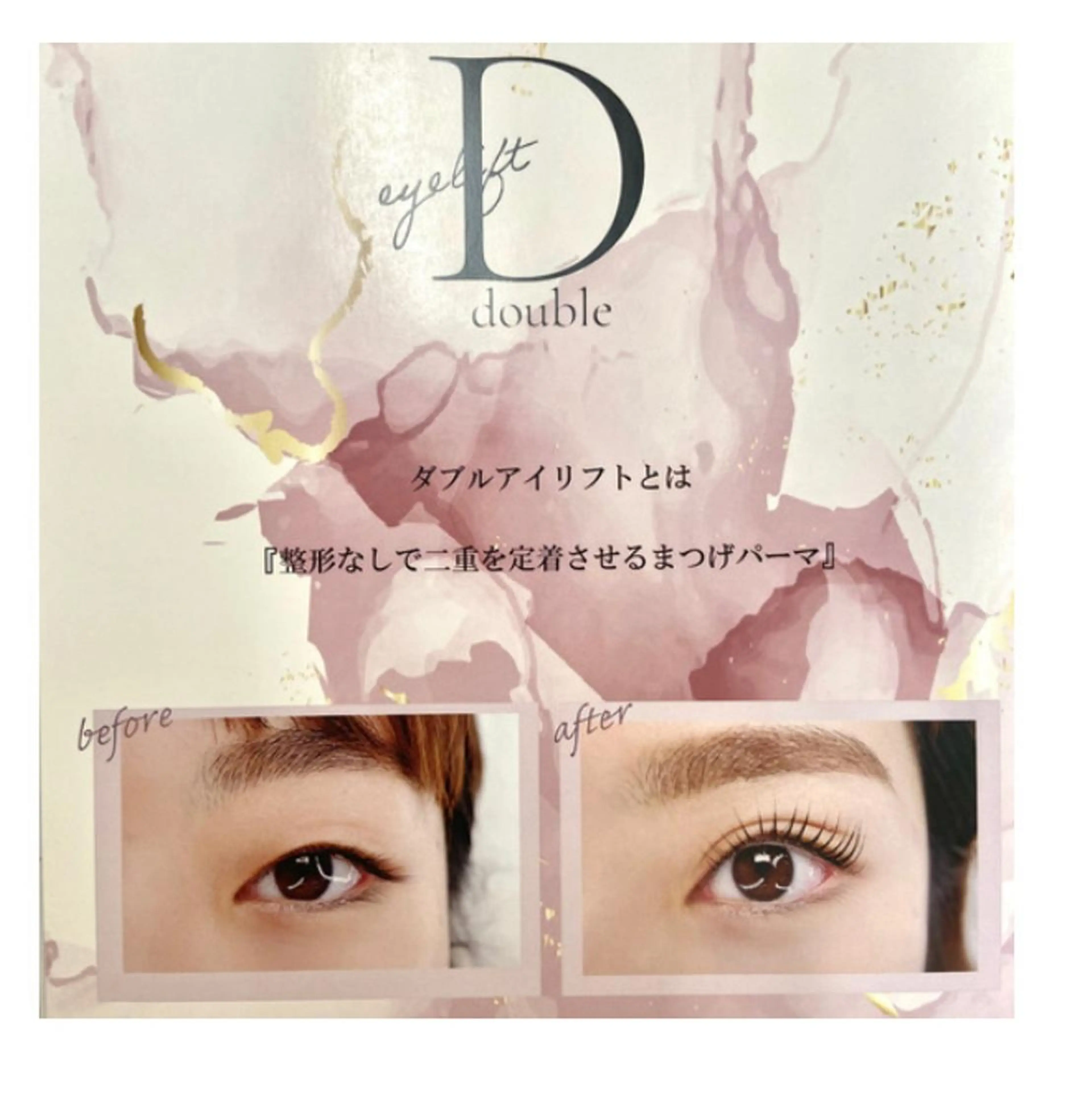 パーマ マツエク・マツパ パリジェンヌラッシュリフト まつげパーマ 一重×まつ毛パーマ salonde CHANELのマツエク・マツパデザイン