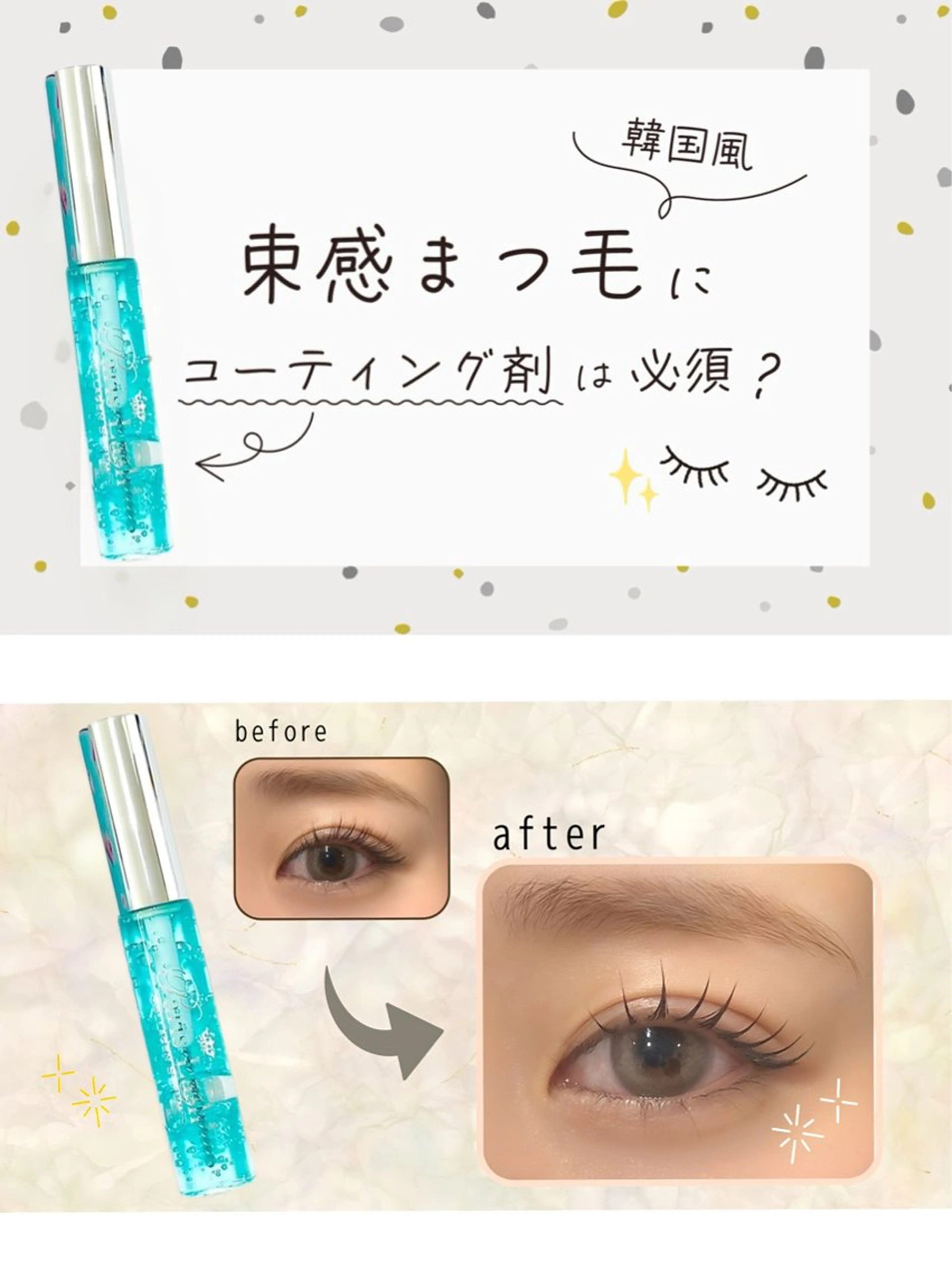 マツエク・マツパ TUBOMI所属・TUBOMI 関久美子のマツエク・マツパデザイン