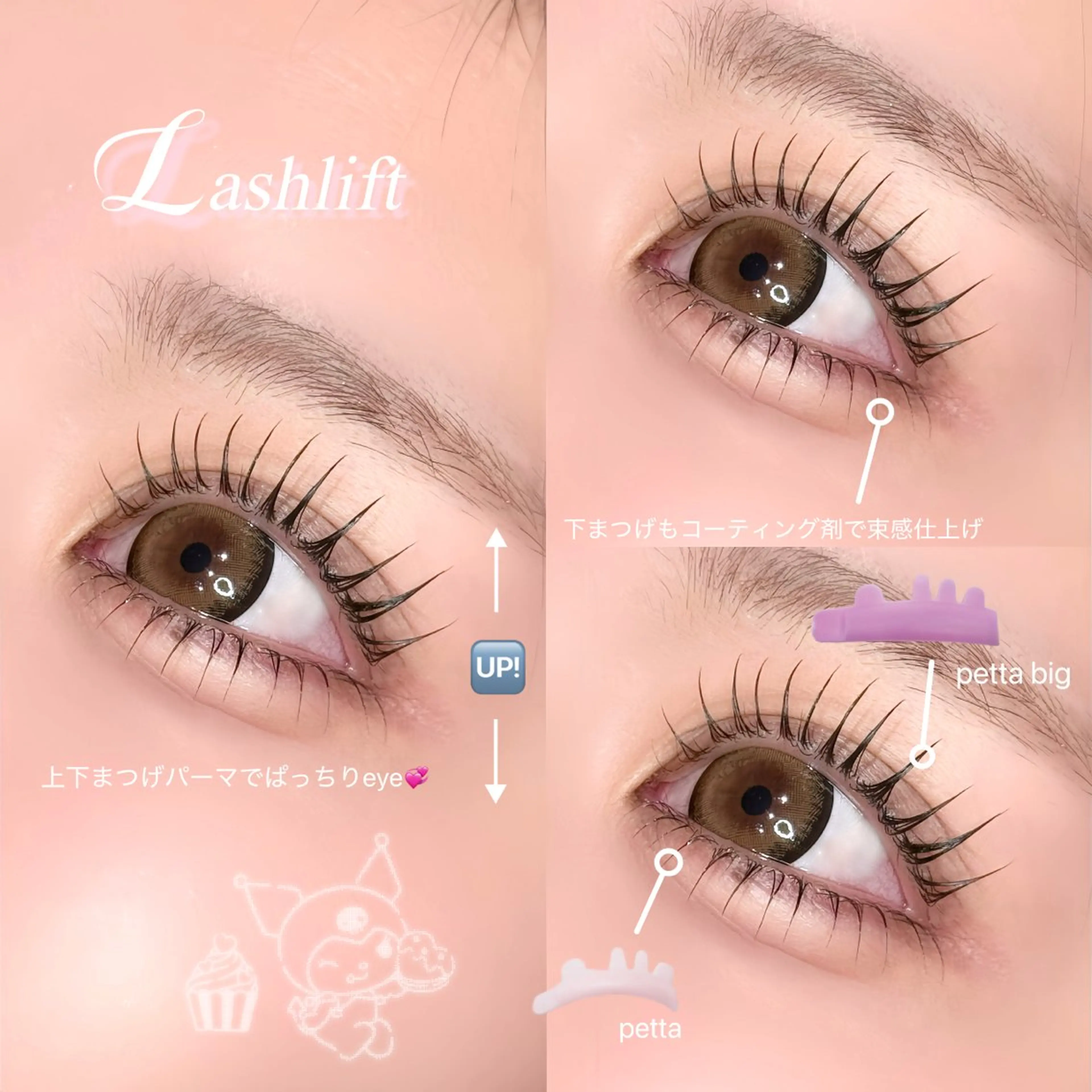 🤍セット割🤍🐚【上下パーマ】パリジェンヌorラッシュリフト🐚の写真