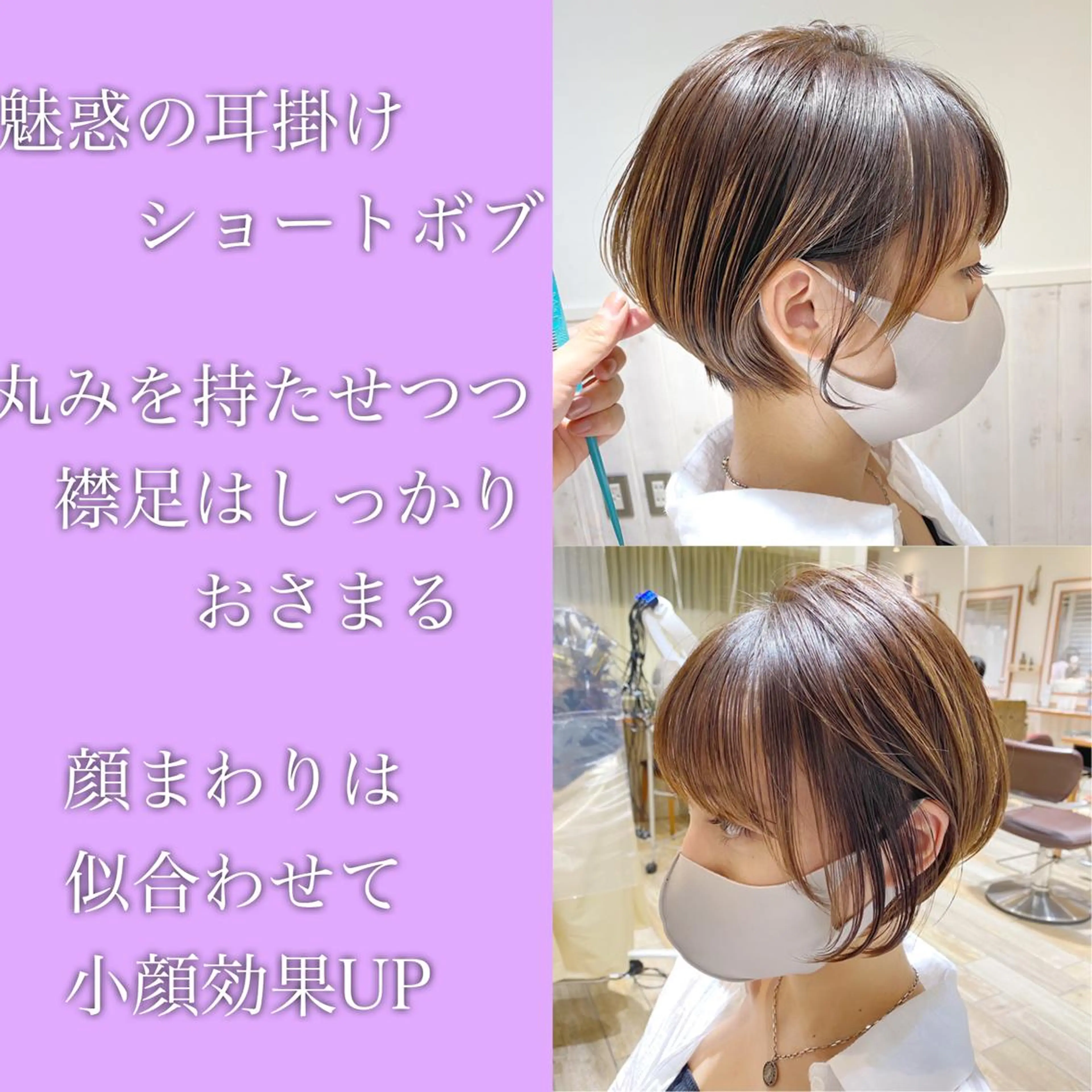 ショート パーソナルカラー骨格 顔タイプ　小幡のその他イメージ