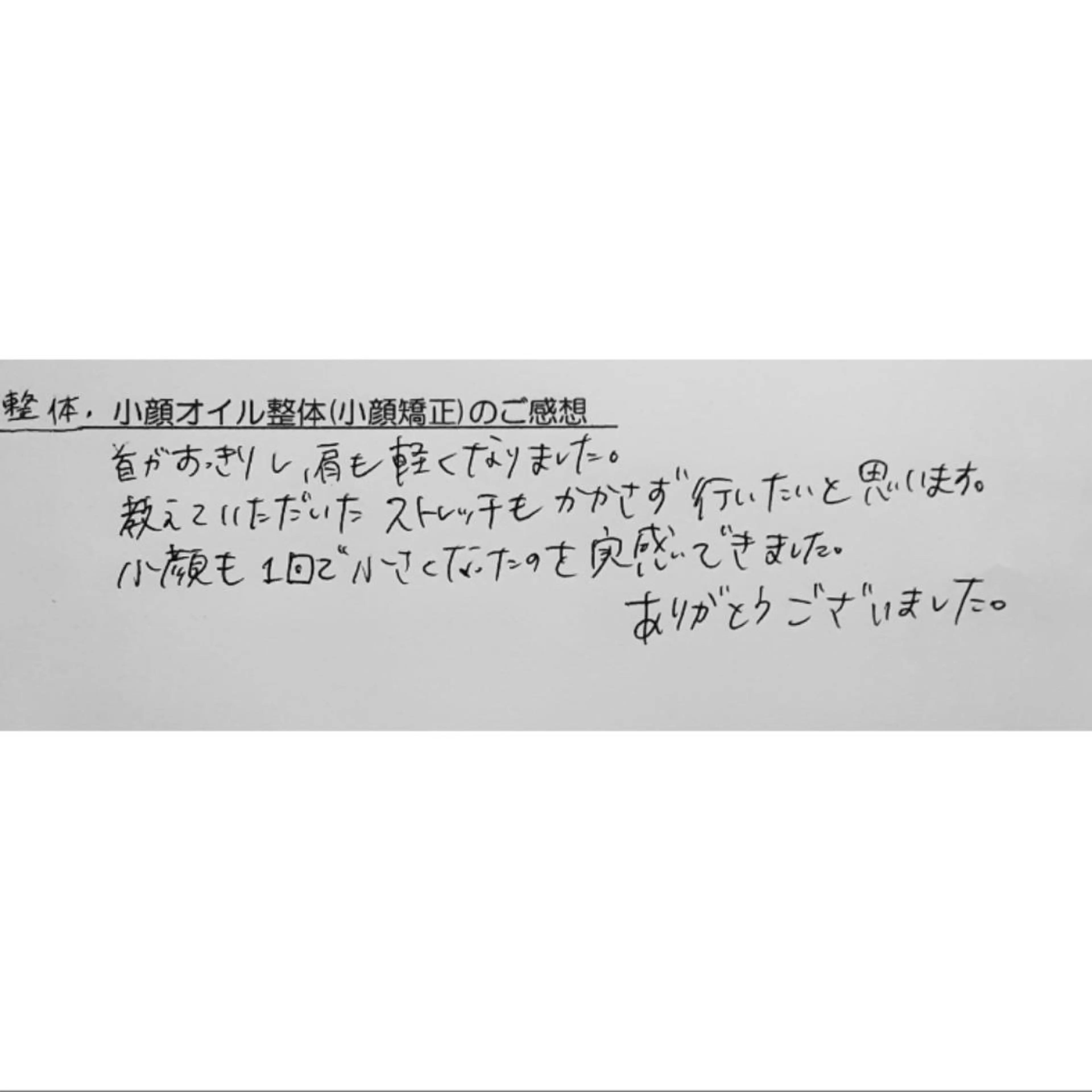 女性専門 Luna time 整体院所属・Luna time  整体院　金子ゆかのエステ・リラクイメージ