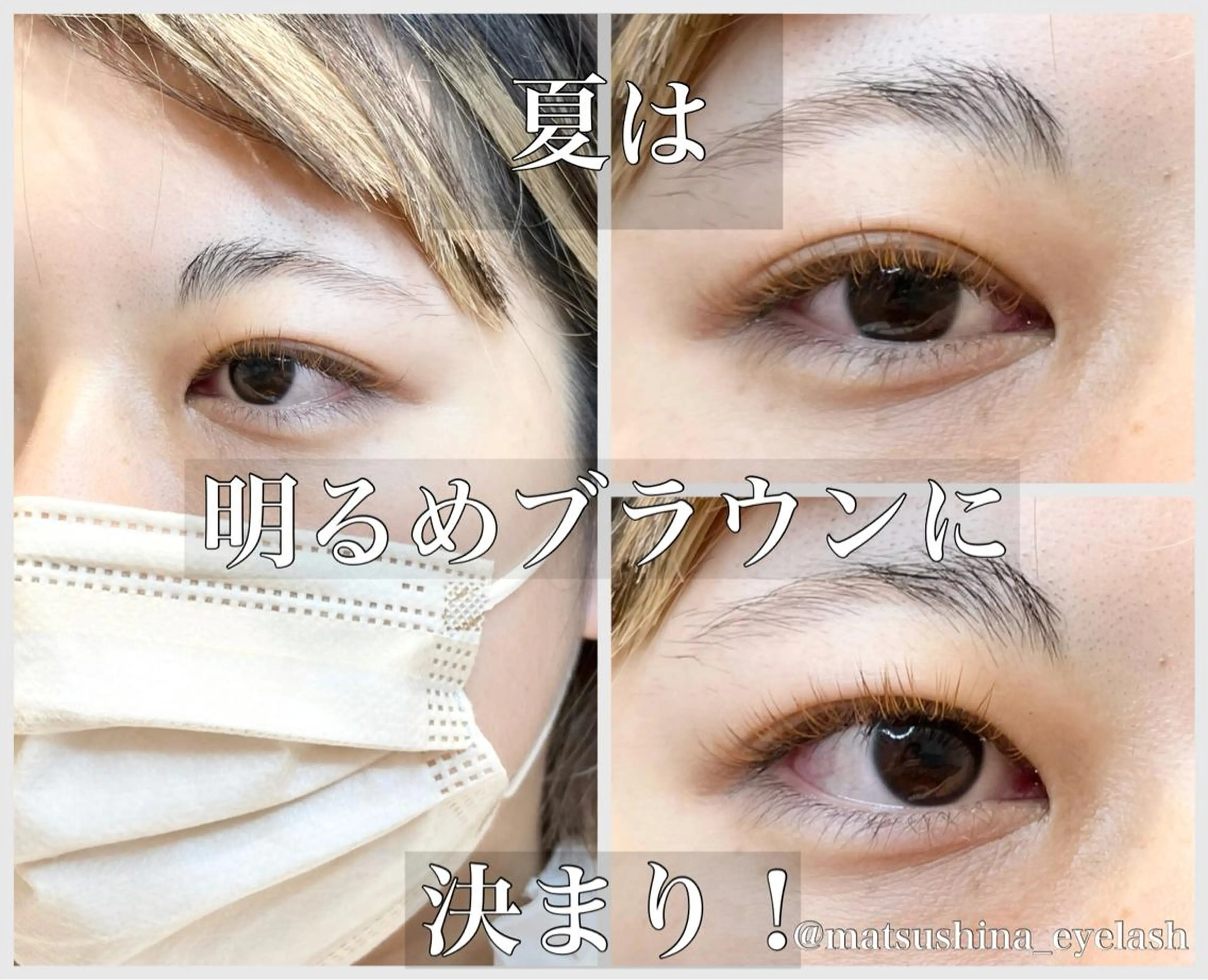 マツエク・マツパ マツエク GO　TODAY SHAiRE SALON 名古屋パルコ店所属・matsuhashi shinaのマツエク・マツパデザイン