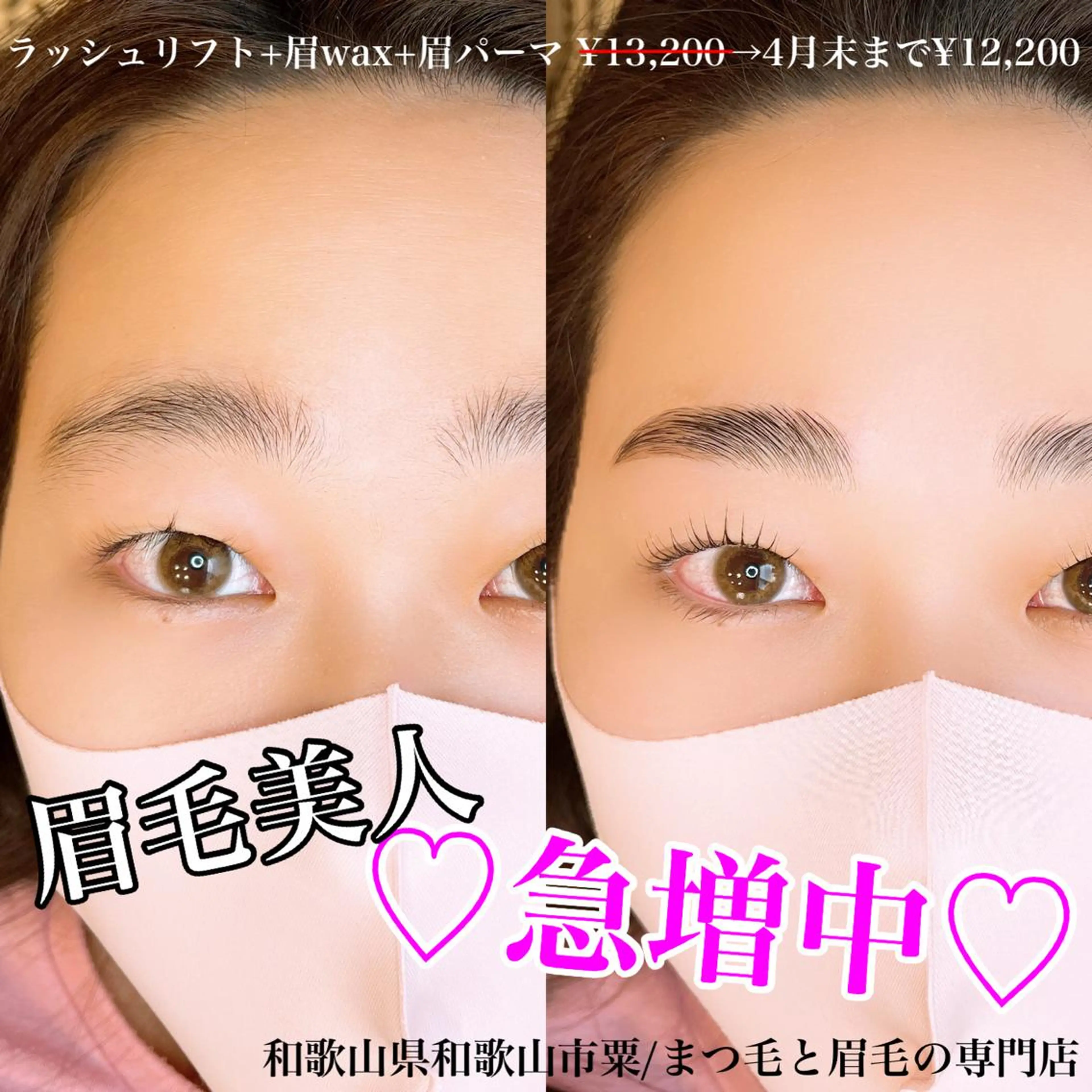 メンズ マツエク・マツパ アイブロウ ワックス脱毛 眉カット その他(アイブロウ) アイラッシュサロン CoCoのエステ・リラクイメージ