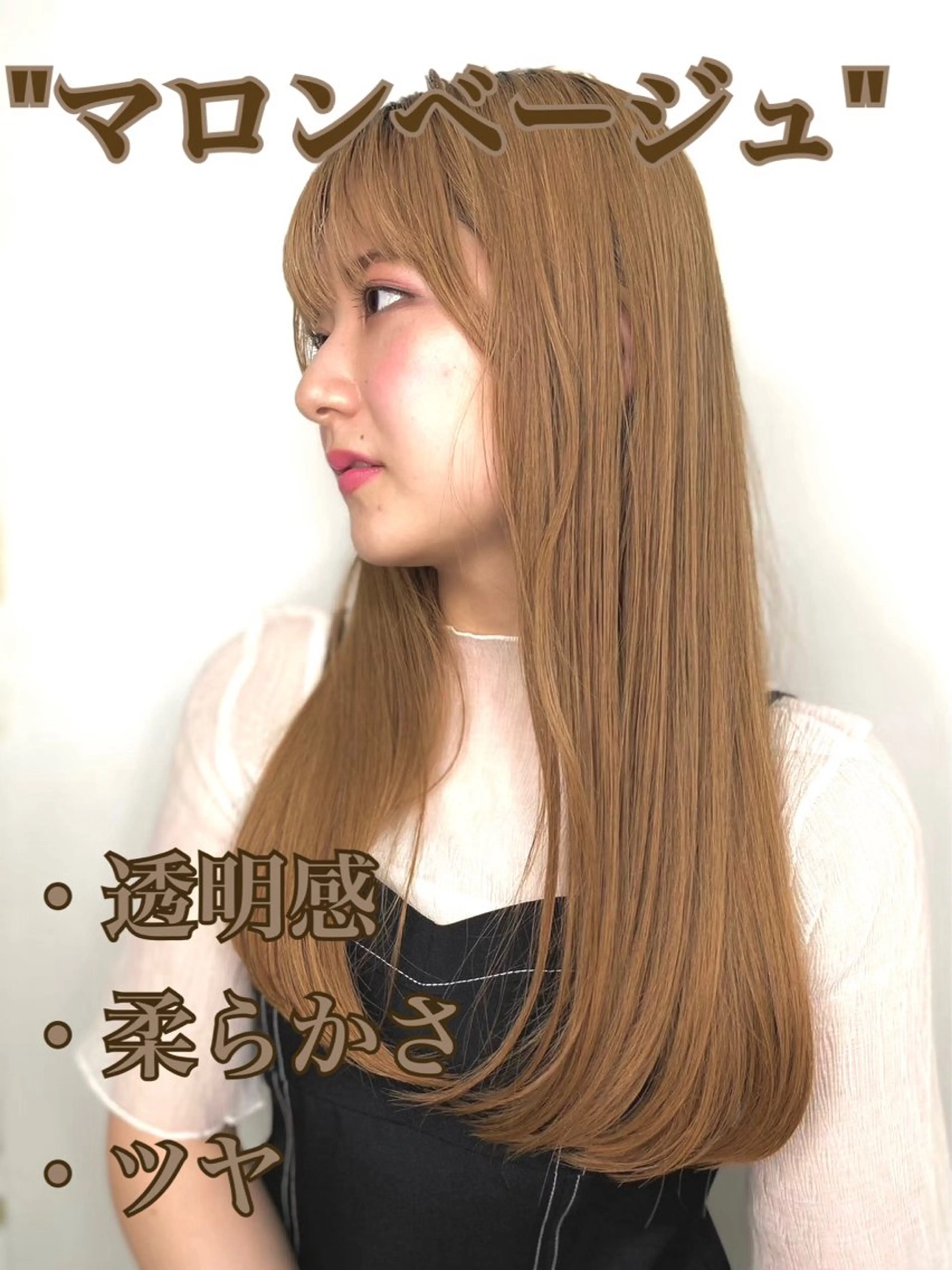 ロング カラー ベージュカラー 透明感カラー ダブルカラー ✨限定!パーマお得✨ 佐藤優斗のヘアスタイル