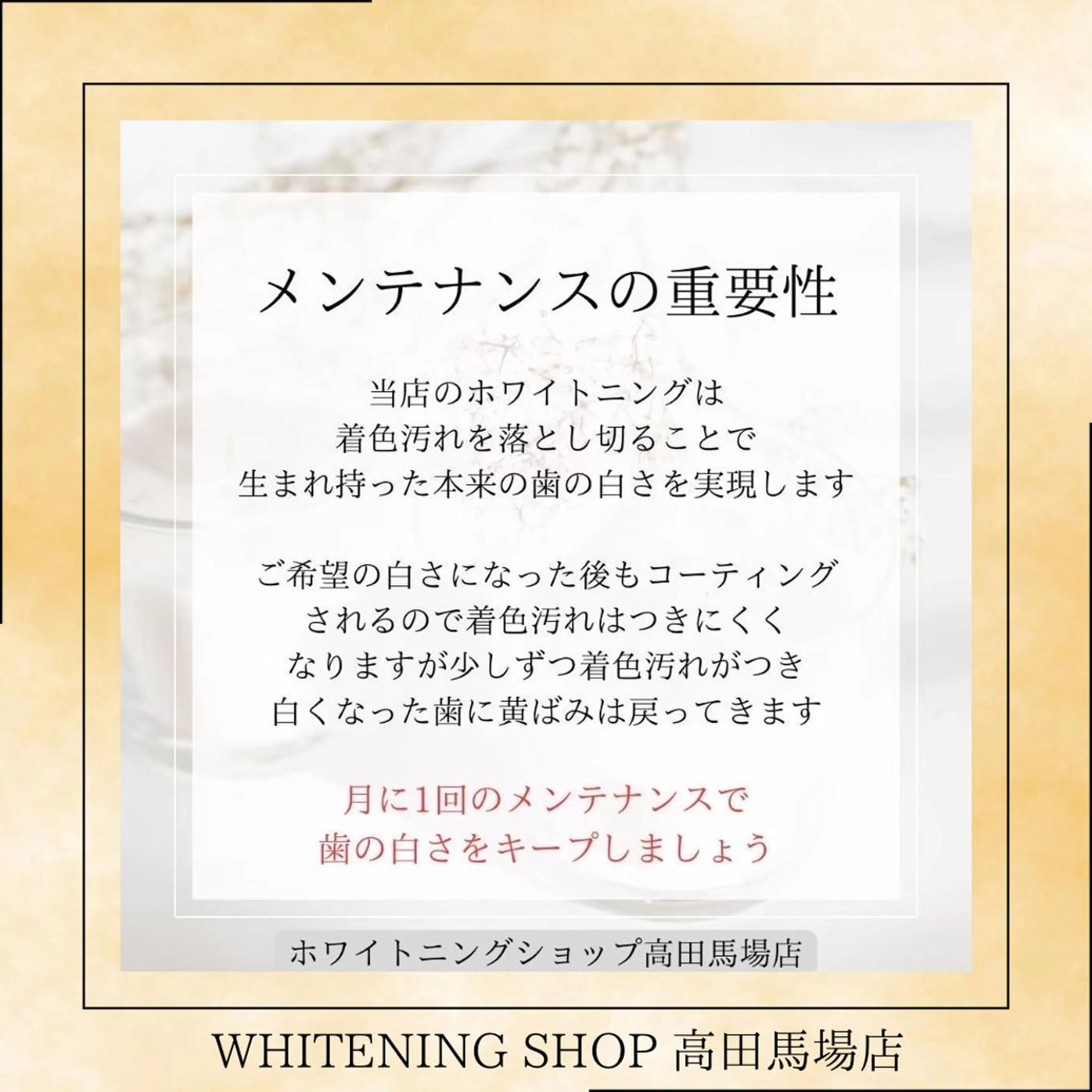 メンズ その他 ホワイトニング ショップ高田馬場店のその他イメージ