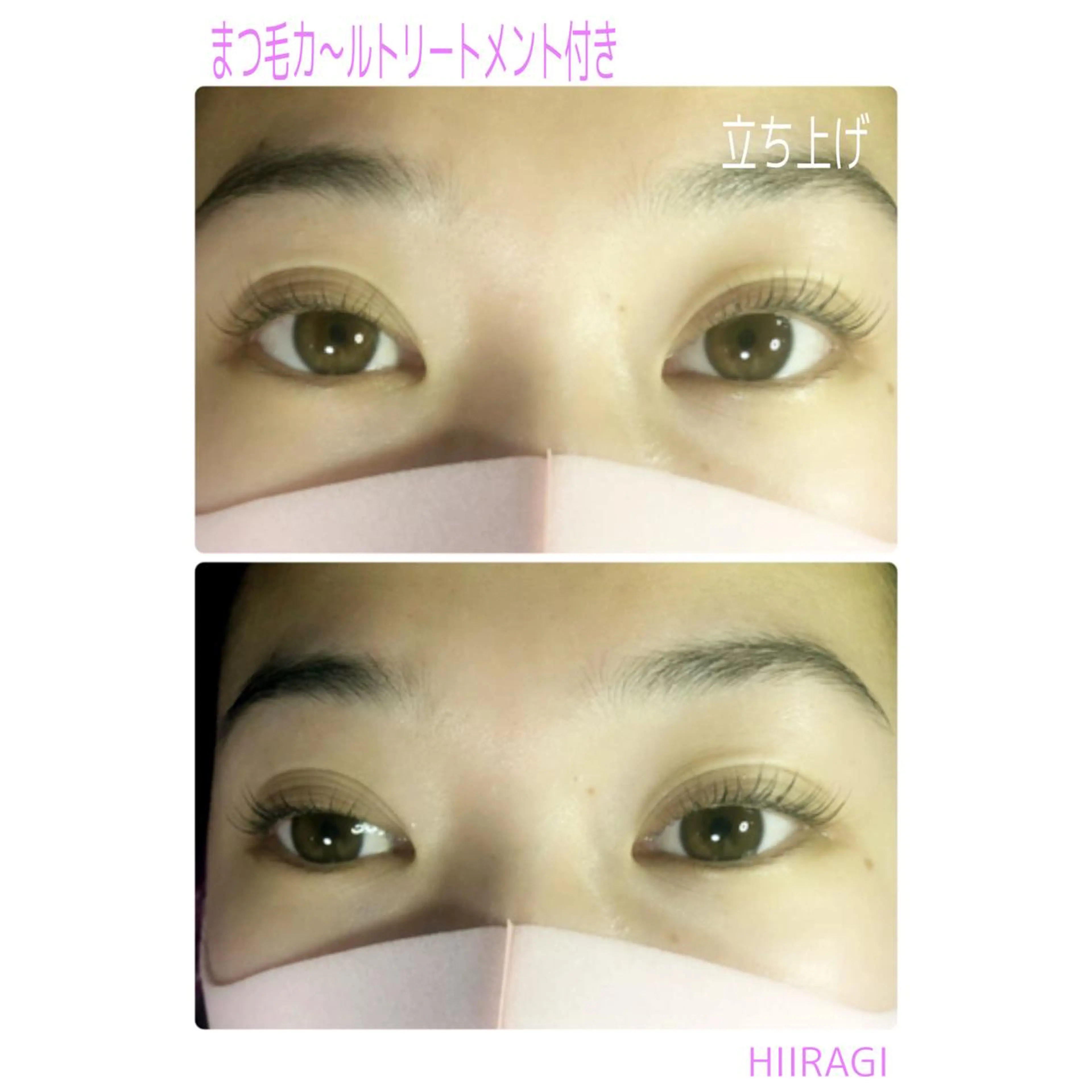 マツエク・マツパ まつげパーマ マツパ 美容室 HIIRAGIのマツエク・マツパデザイン