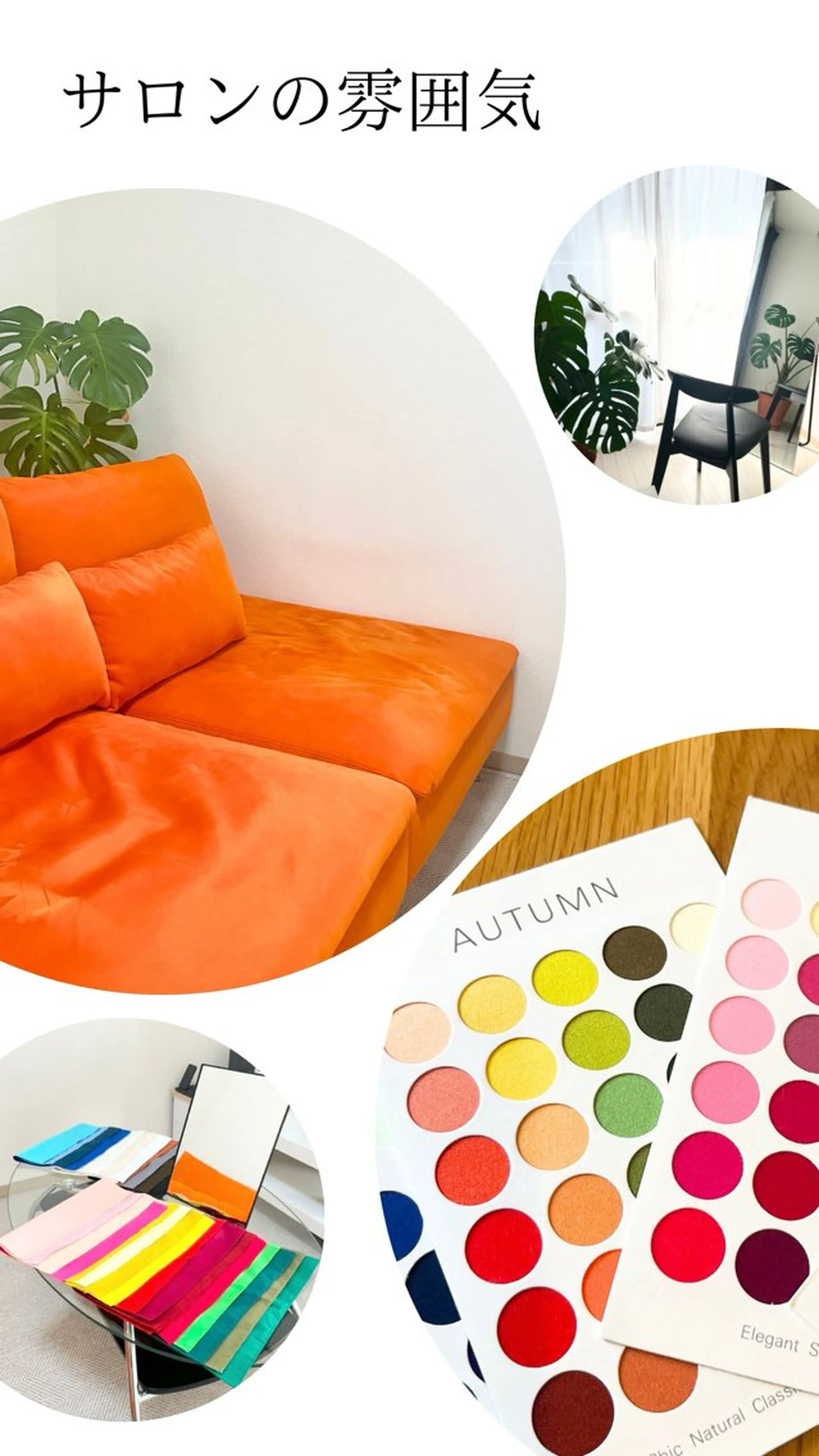 パーソナルカラー診断 Style Mirror by CHIBANA所属・【身だしなみサロン】 CHIBANAのその他イメージ