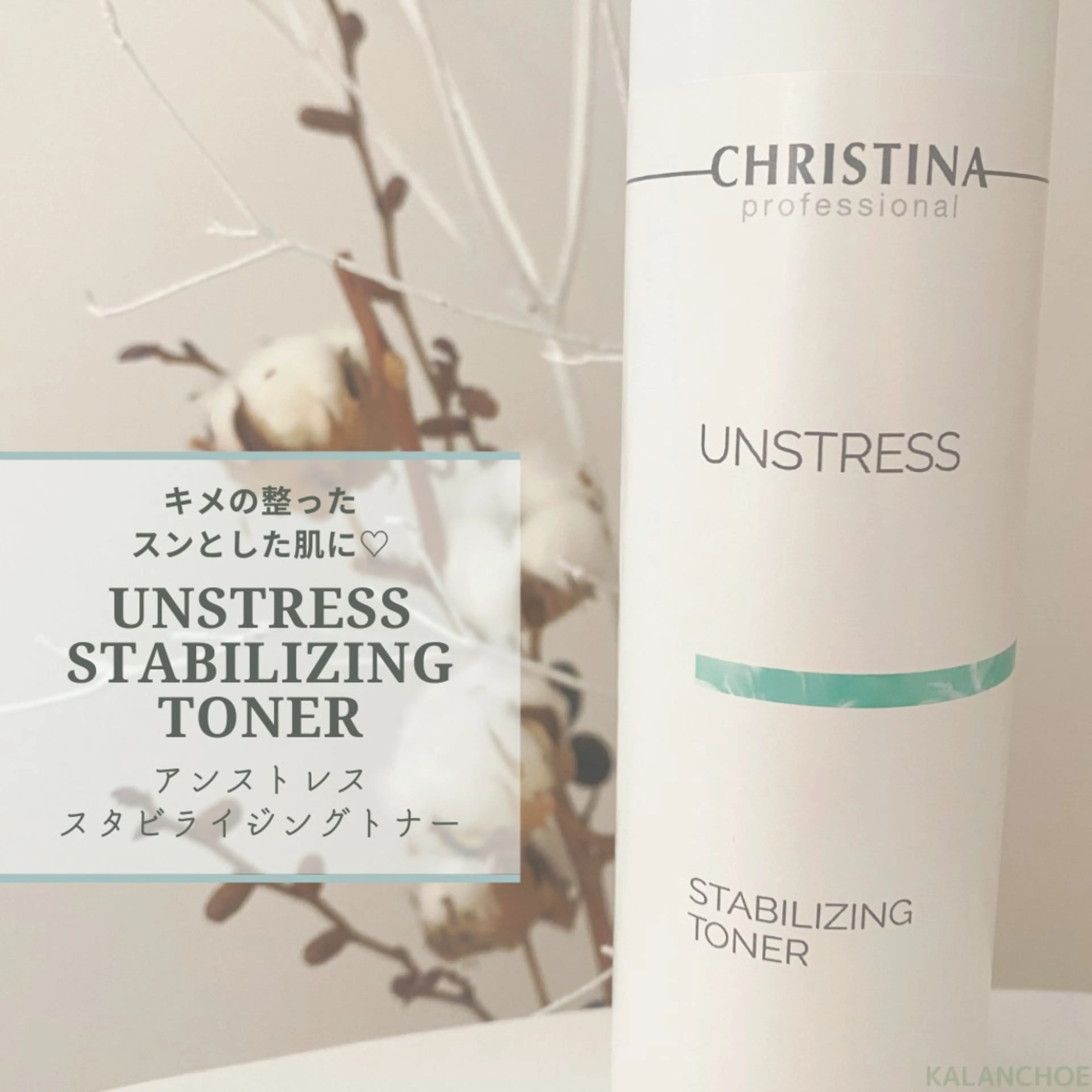 エステ 肌質改善 KALANCHOEのエステ・リラクイメージ