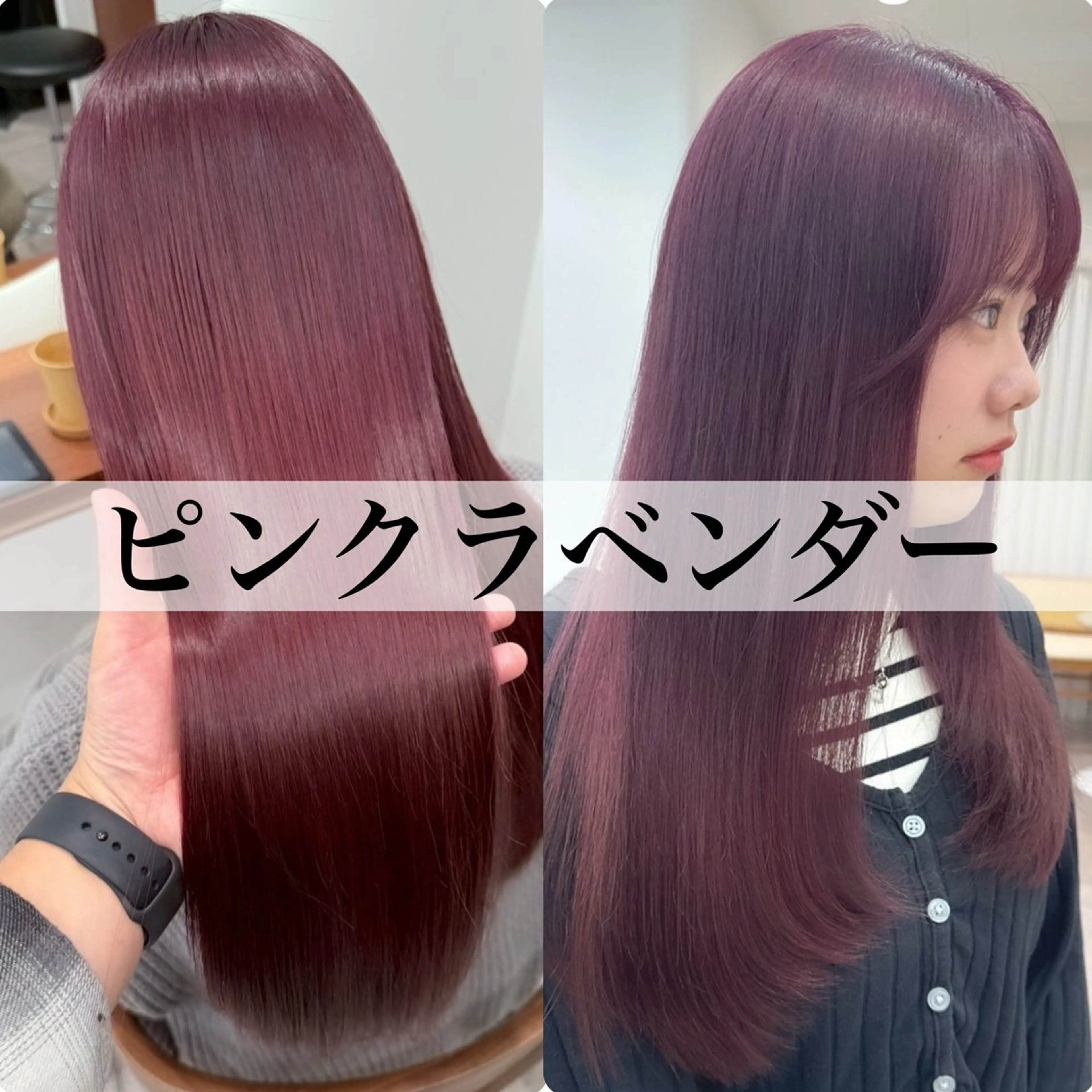 【✨ご新規様ブリーチ】 レイヤーカット+(ケア処理付き)ブリーチ+🔮髪質改善カラー+超音波トリートメント🔮🍬の写真
