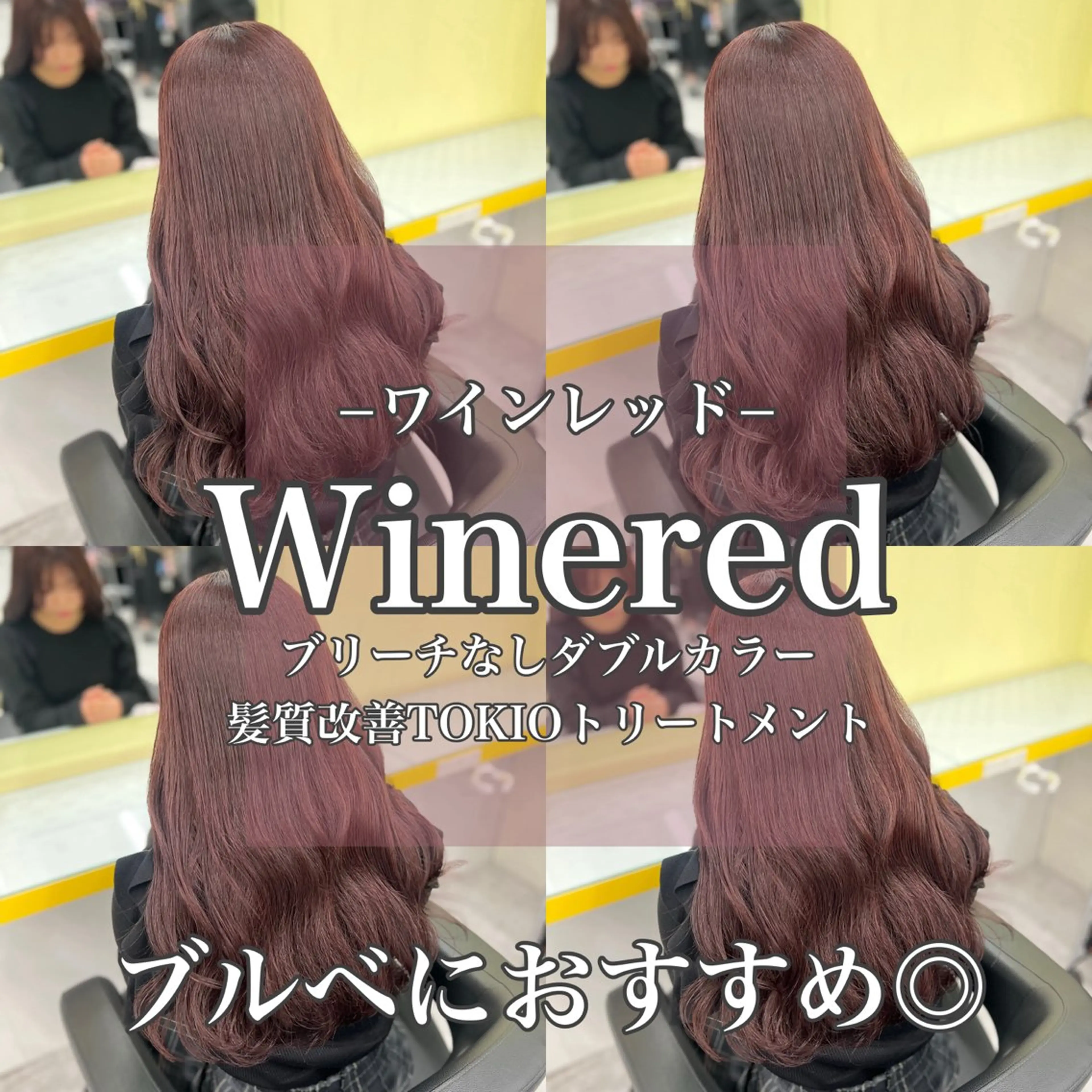ロング カラー ベージュカラー ブリーチ ボルドーカラー ブラウンカラー カシス ヘアカラー 💖暖色系の プロ💖RINAKOのヘアスタイル