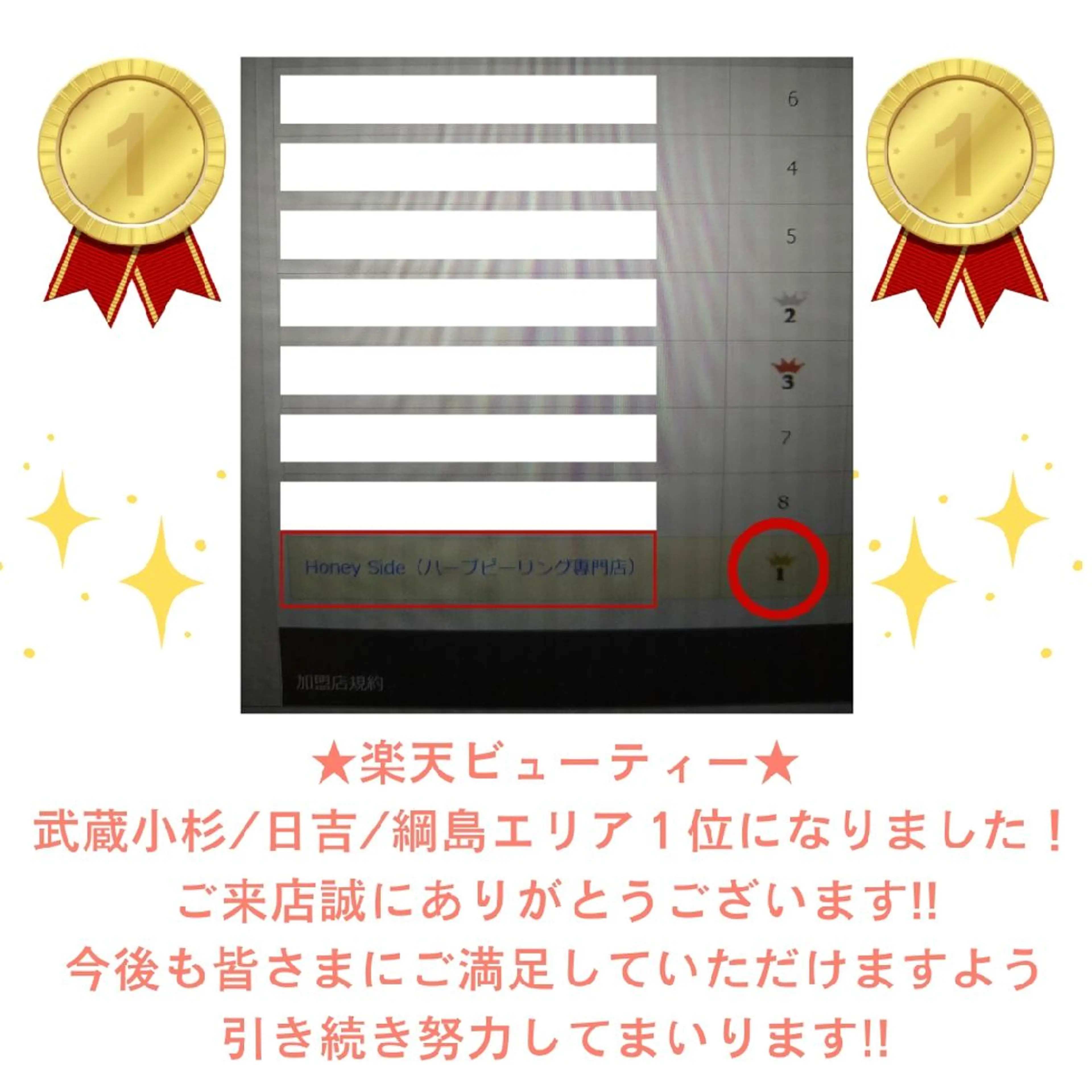 エステ 剥離するハーブ🌈 Honey Sideのエステ・リラクイメージ