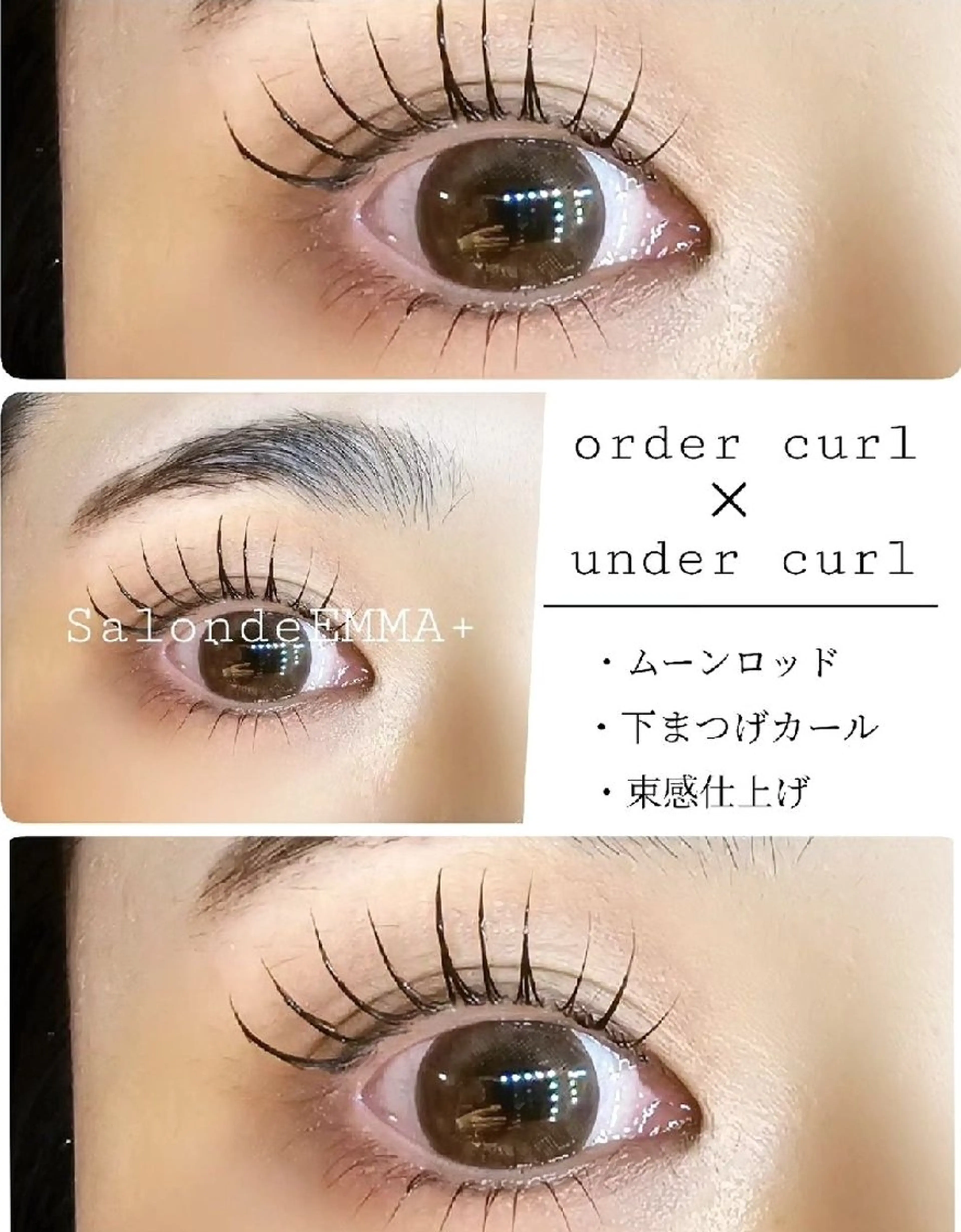 マツエク・マツパ パリジェンヌラッシュリフト 下まつげエクステ EMMA plus．のマツエク・マツパデザイン