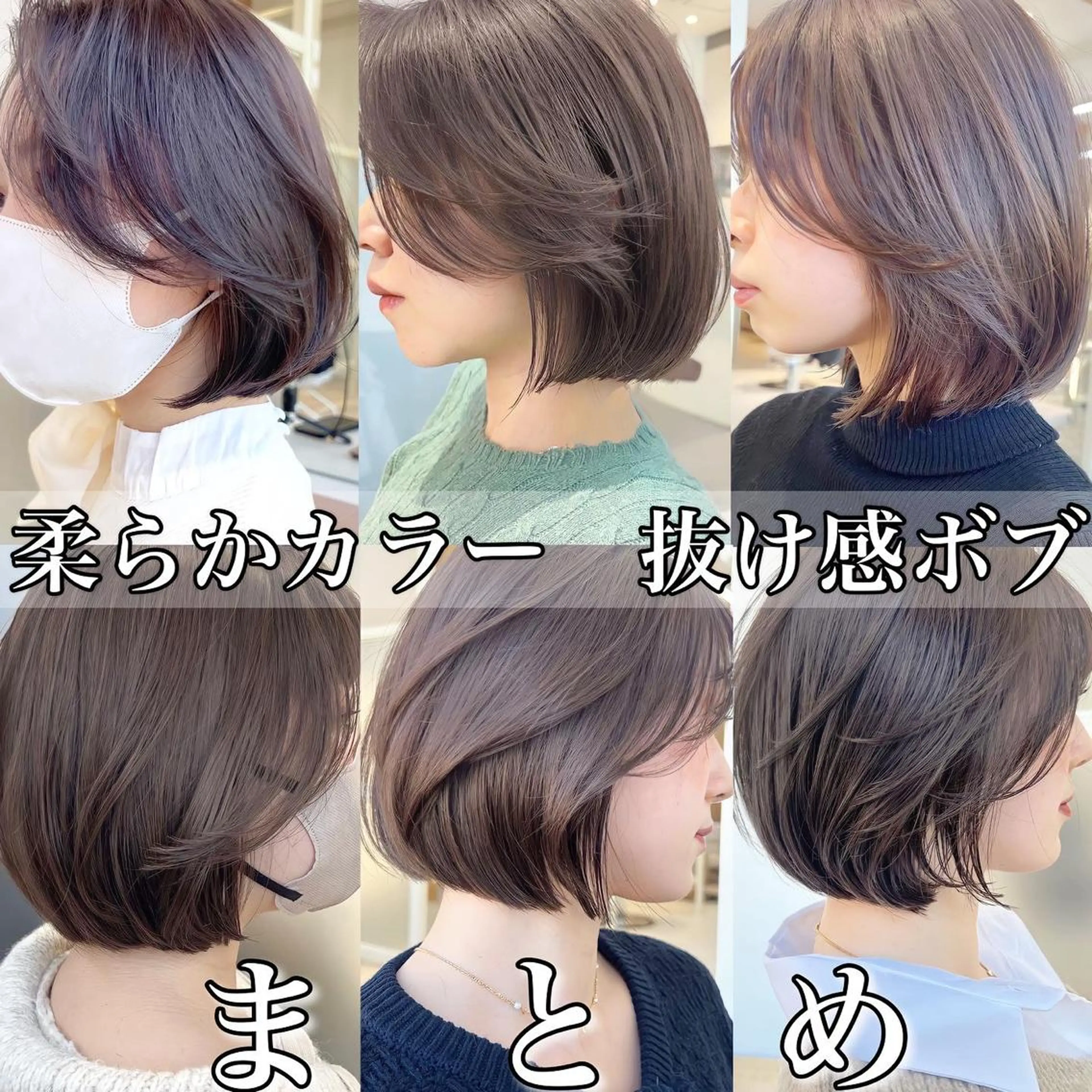 ショート カラー ベージュカラー グレージュ ボブ くびれヘア くせ毛 カット ヘアカラー トリートメント ニュアンスレイヤー ハイトーンカラーのヘアスタイル