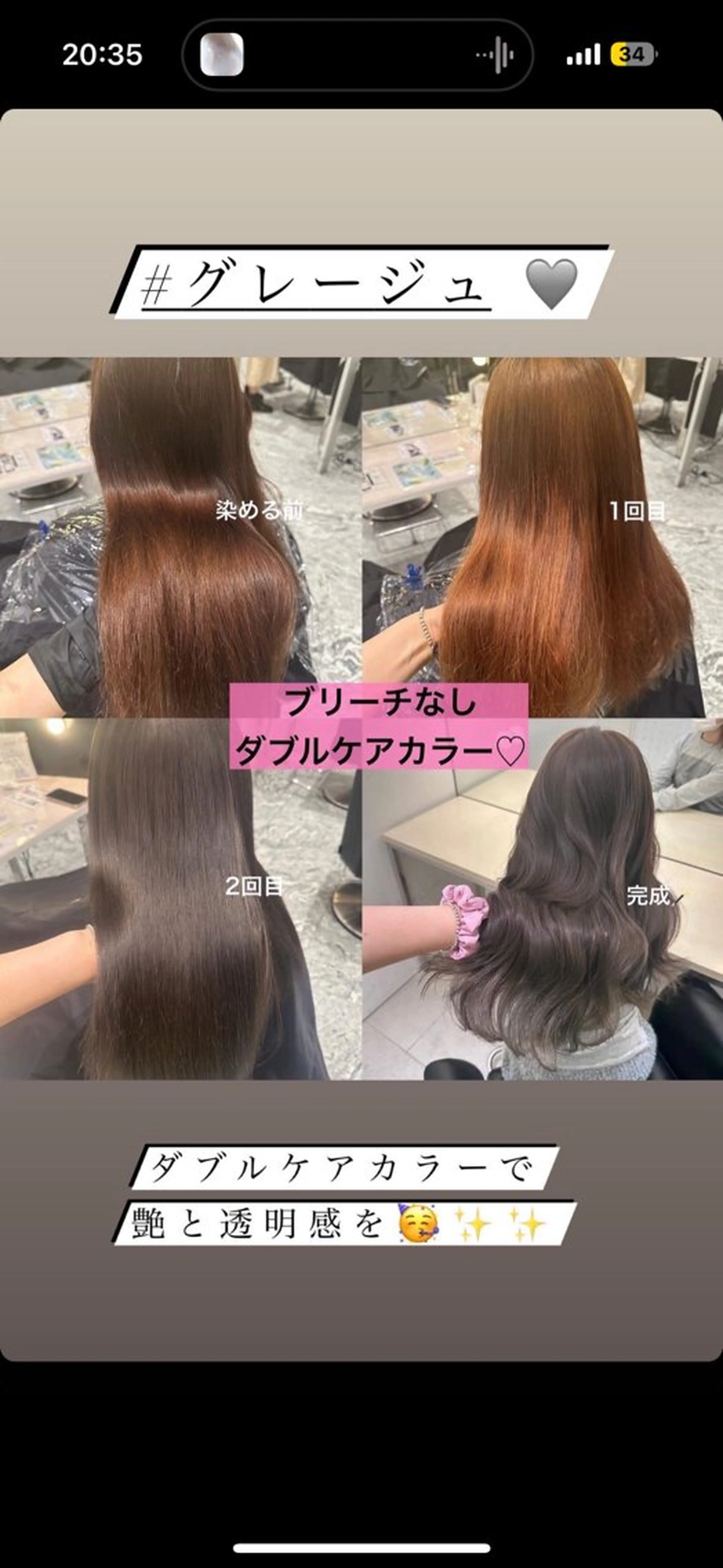 ロング ♡Yoshino♡ 艶グレージュカラーのヘアスタイル