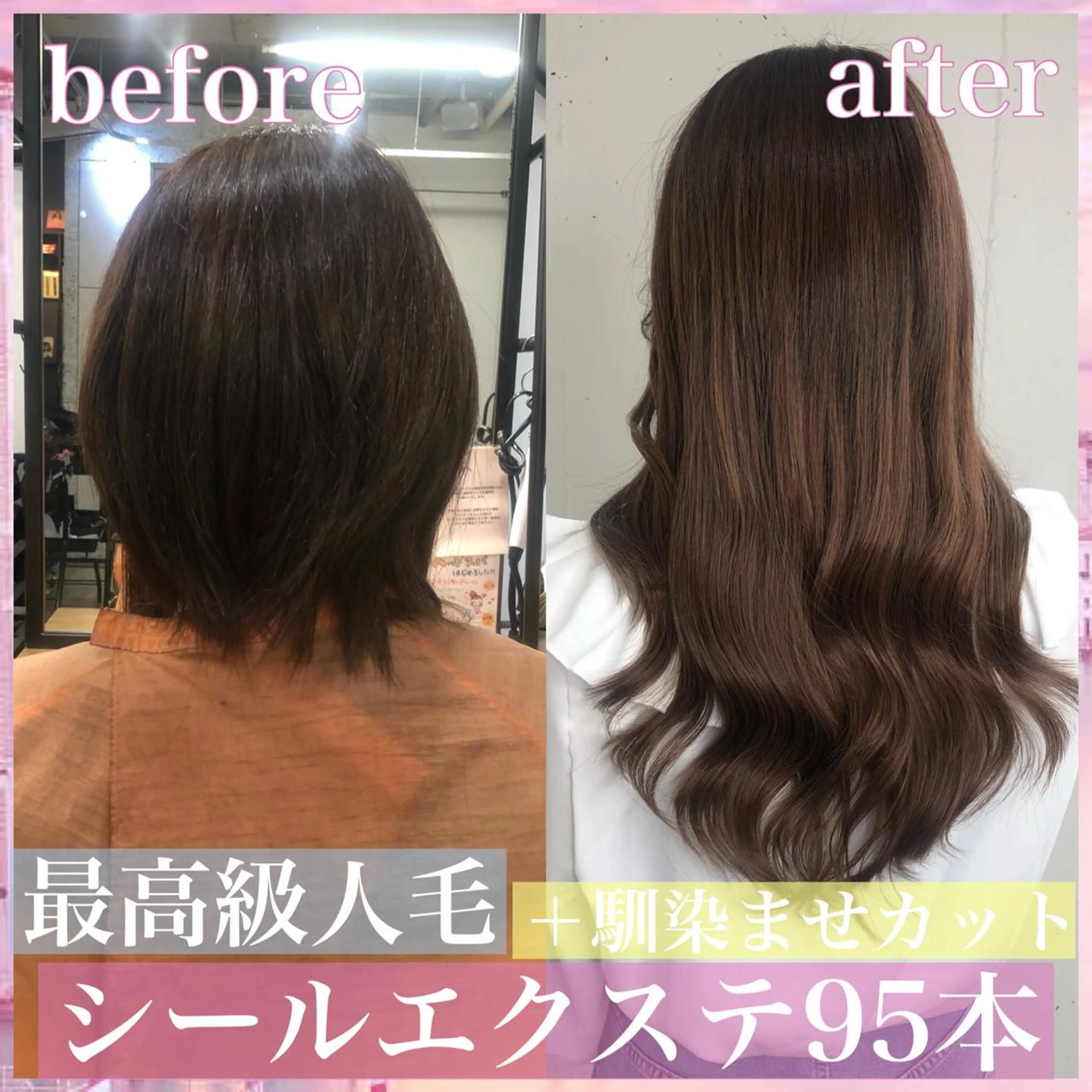 ロング カラー ヘアアレンジ シールエクステ エクステ ロング カット エクステ ヘアセット 八巻 晴香のヘアスタイル