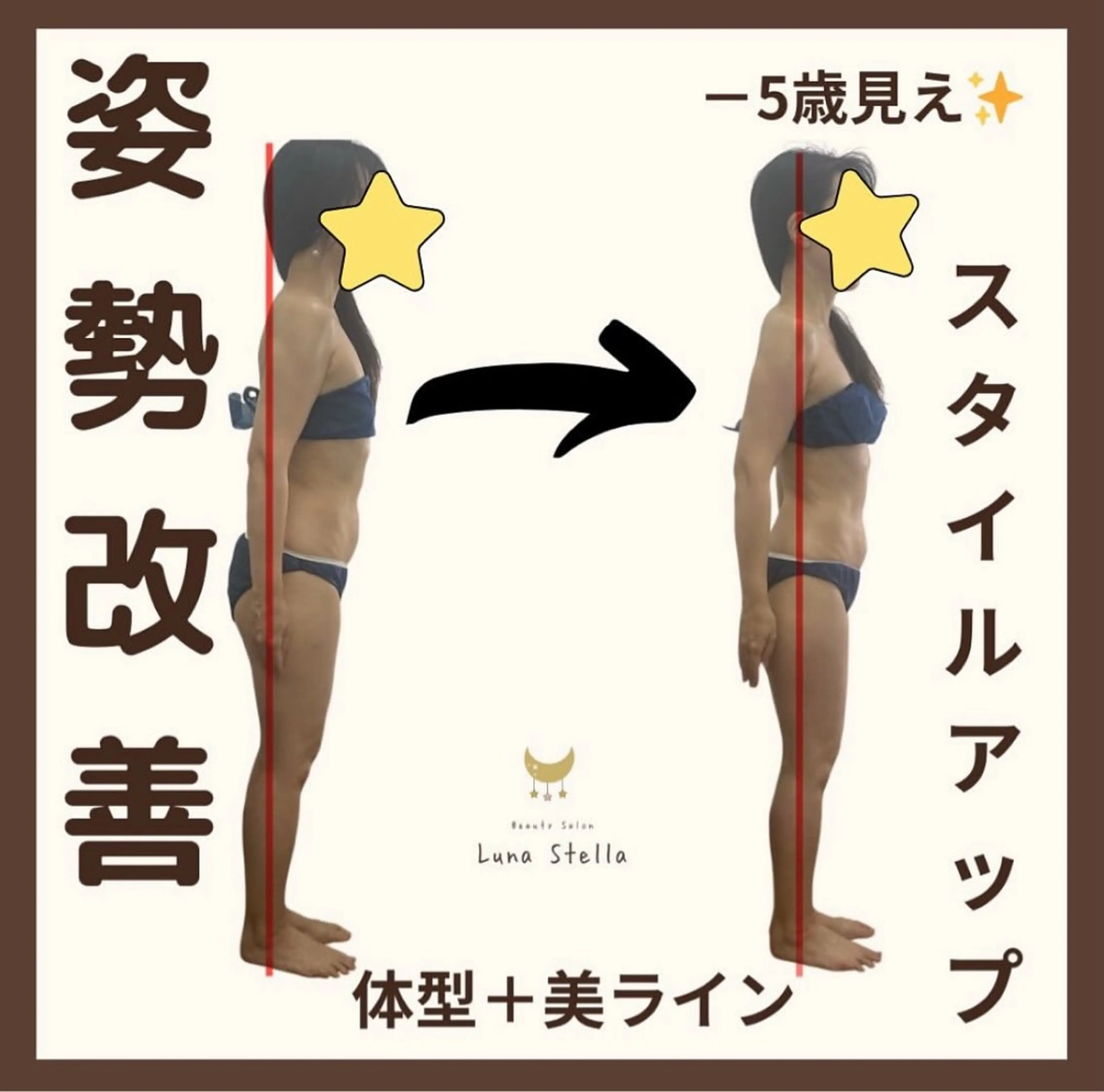 エステ リラク Luna Stella所属・井戸 星伶奈のエステ・リラクイメージ