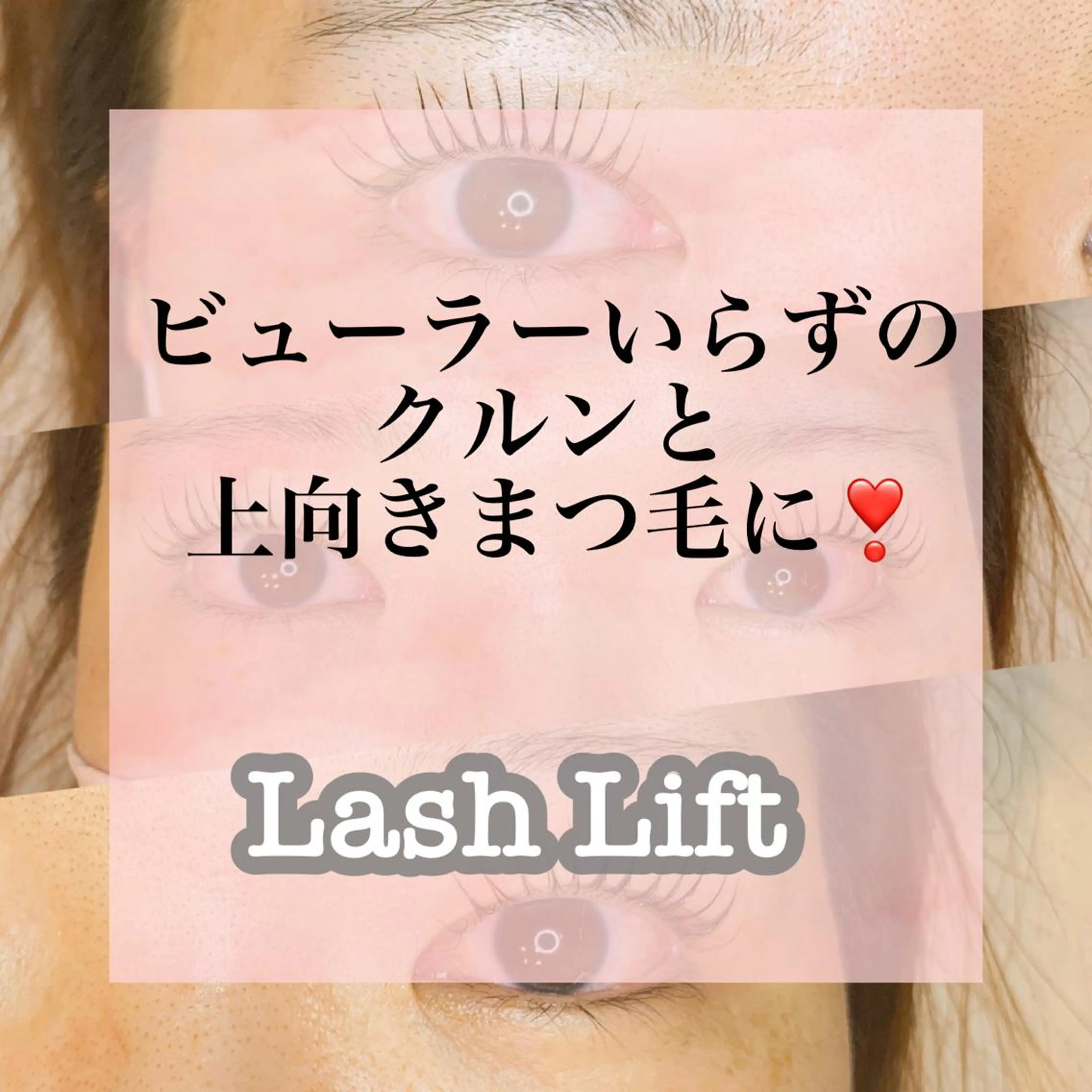 マツエク・マツパ マツパ アイラッシュサロン CoCoのエステ・リラクイメージ