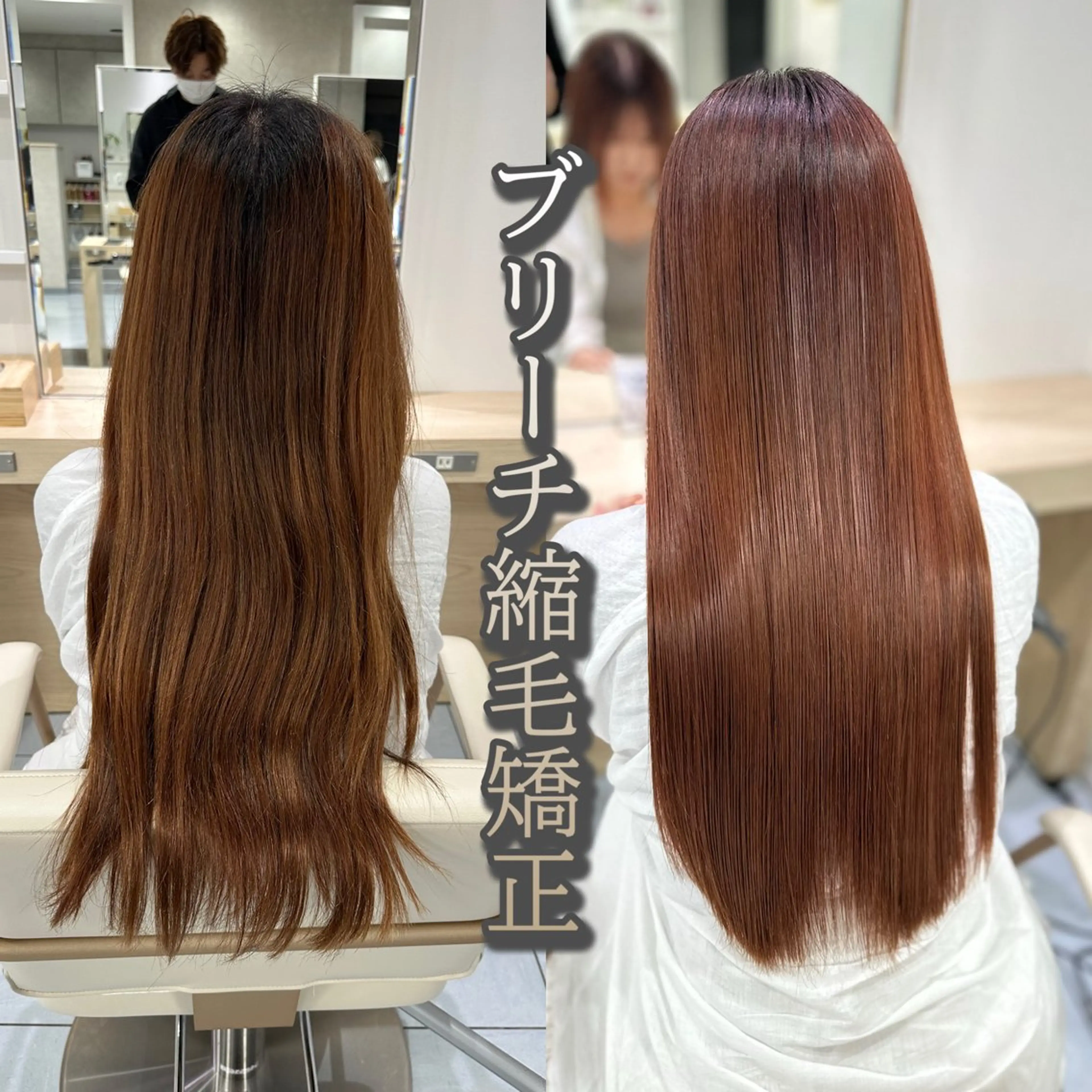ロング パーマ カット ヘアカラー 縮毛矯正 髪質改善🍏縮毛矯正 /ブリーチ矯正岡部のヘアスタイル