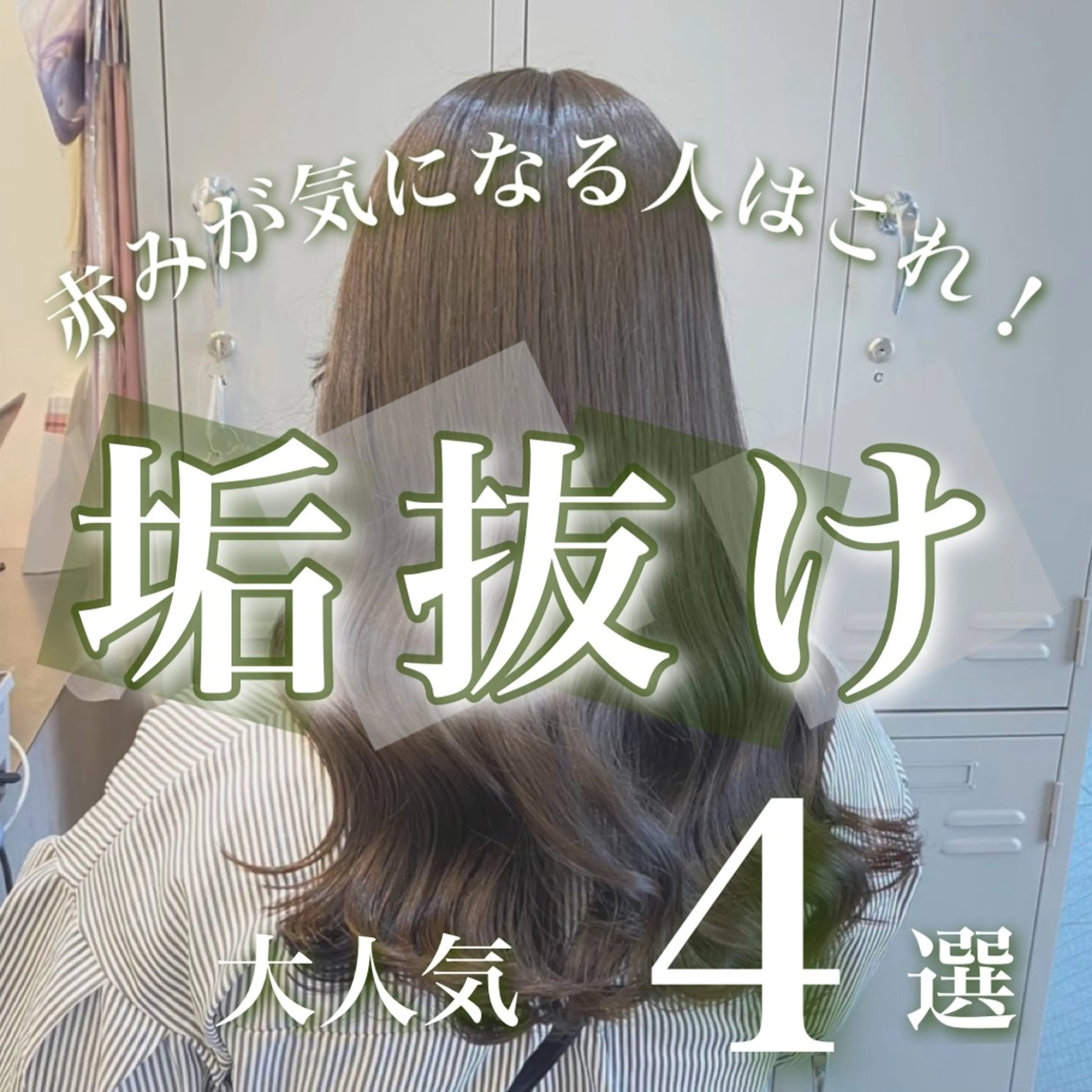 ロング カラー 🪞髪質改善カラー× レイヤーカット🪞のヘアスタイル