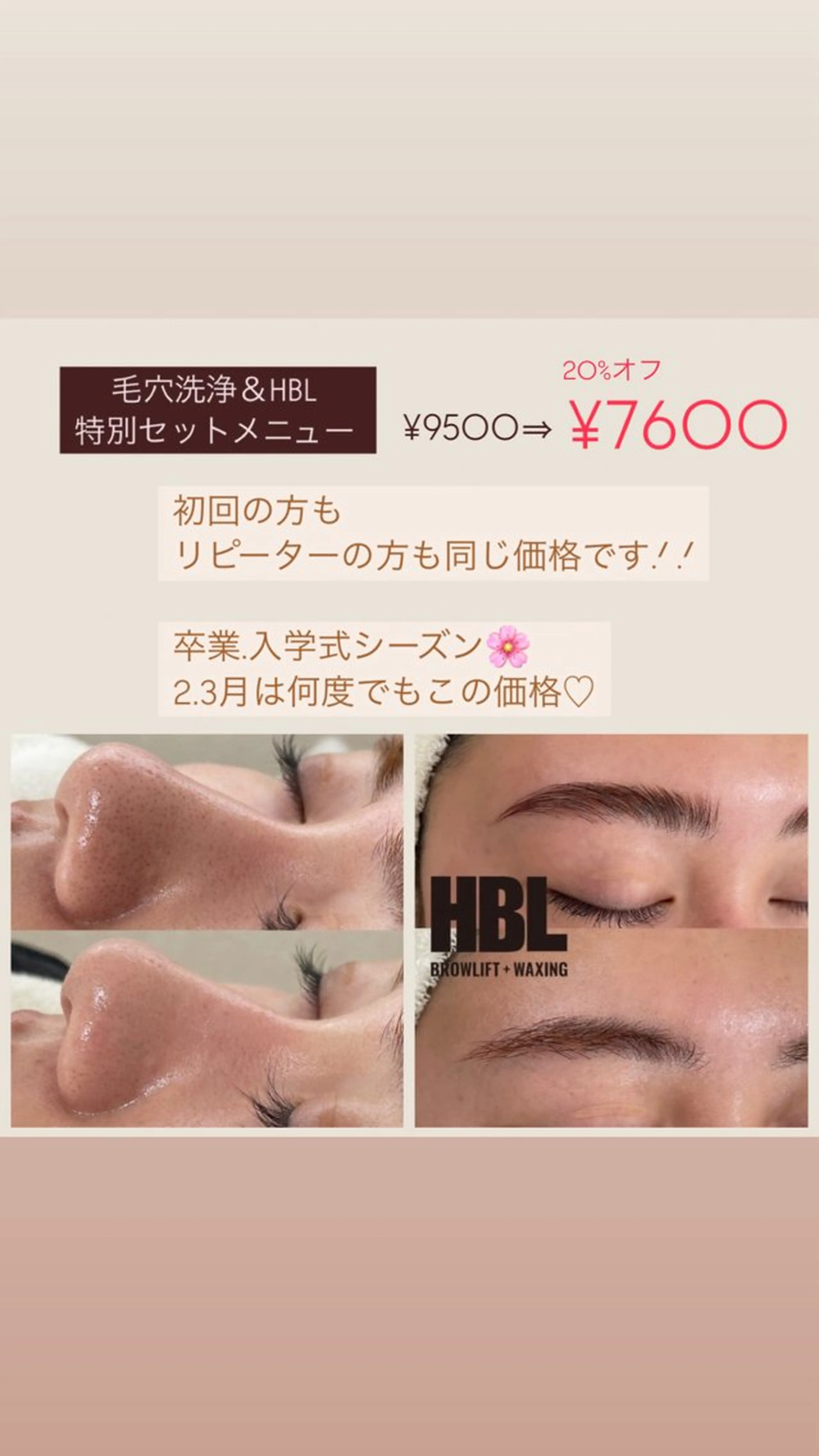 アイブロウ Eve [nail ＊wax＊HBL]の眉毛・アイブロウイメージ