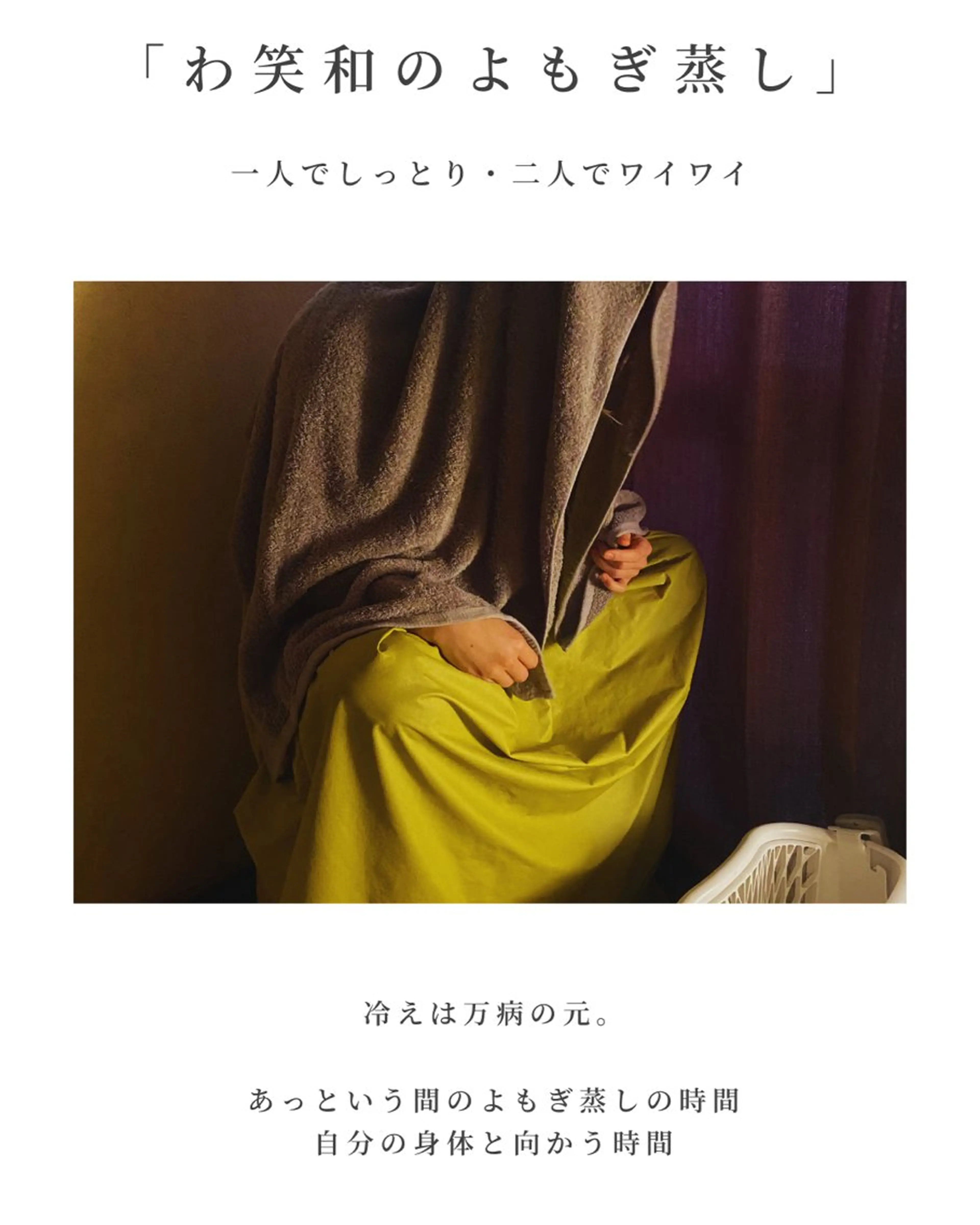 リラク わ笑和 スタッフのエステ・リラクイメージ