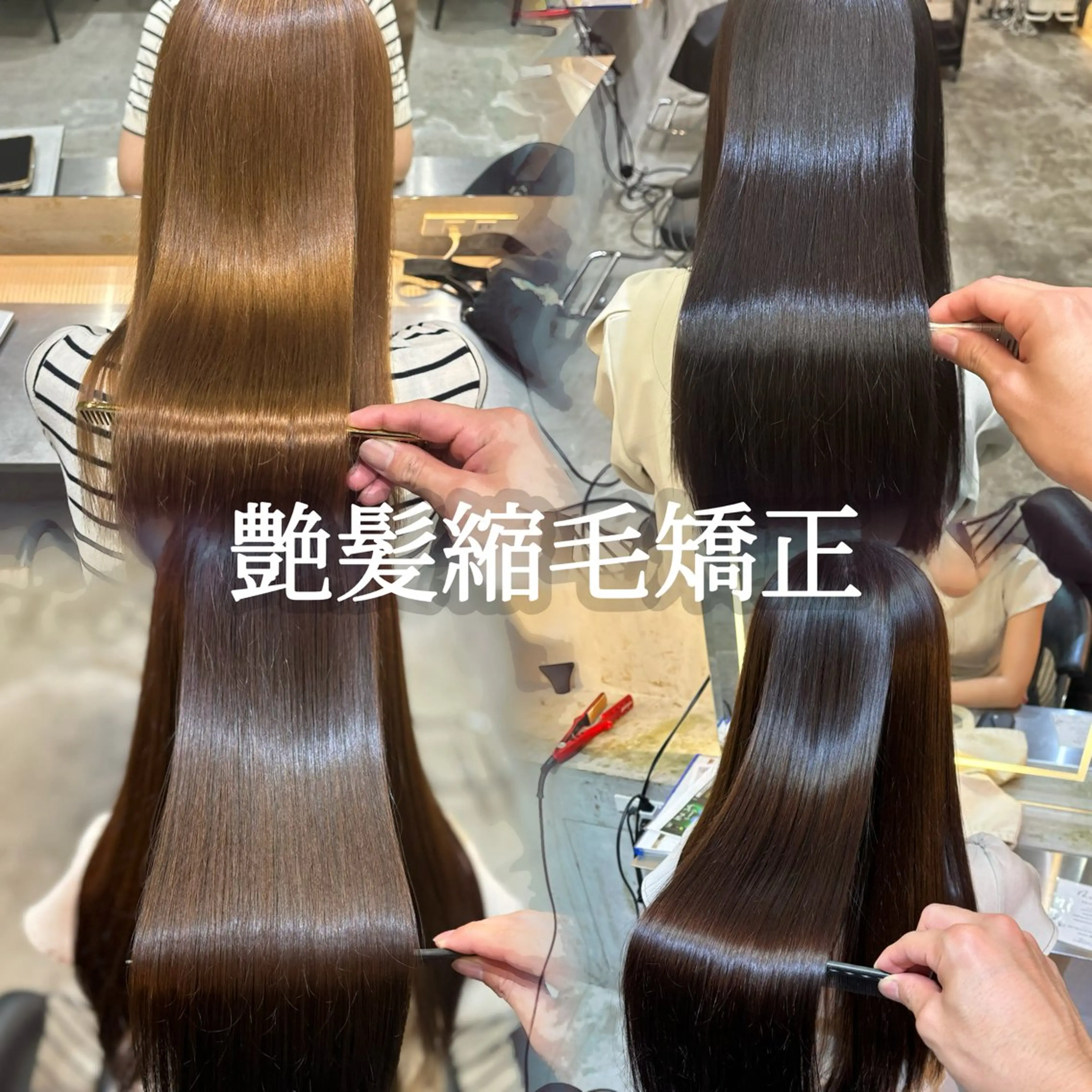 ロング 縮毛矯正 うる艶縮毛カラー✨ たいよう☀️のヘアスタイル