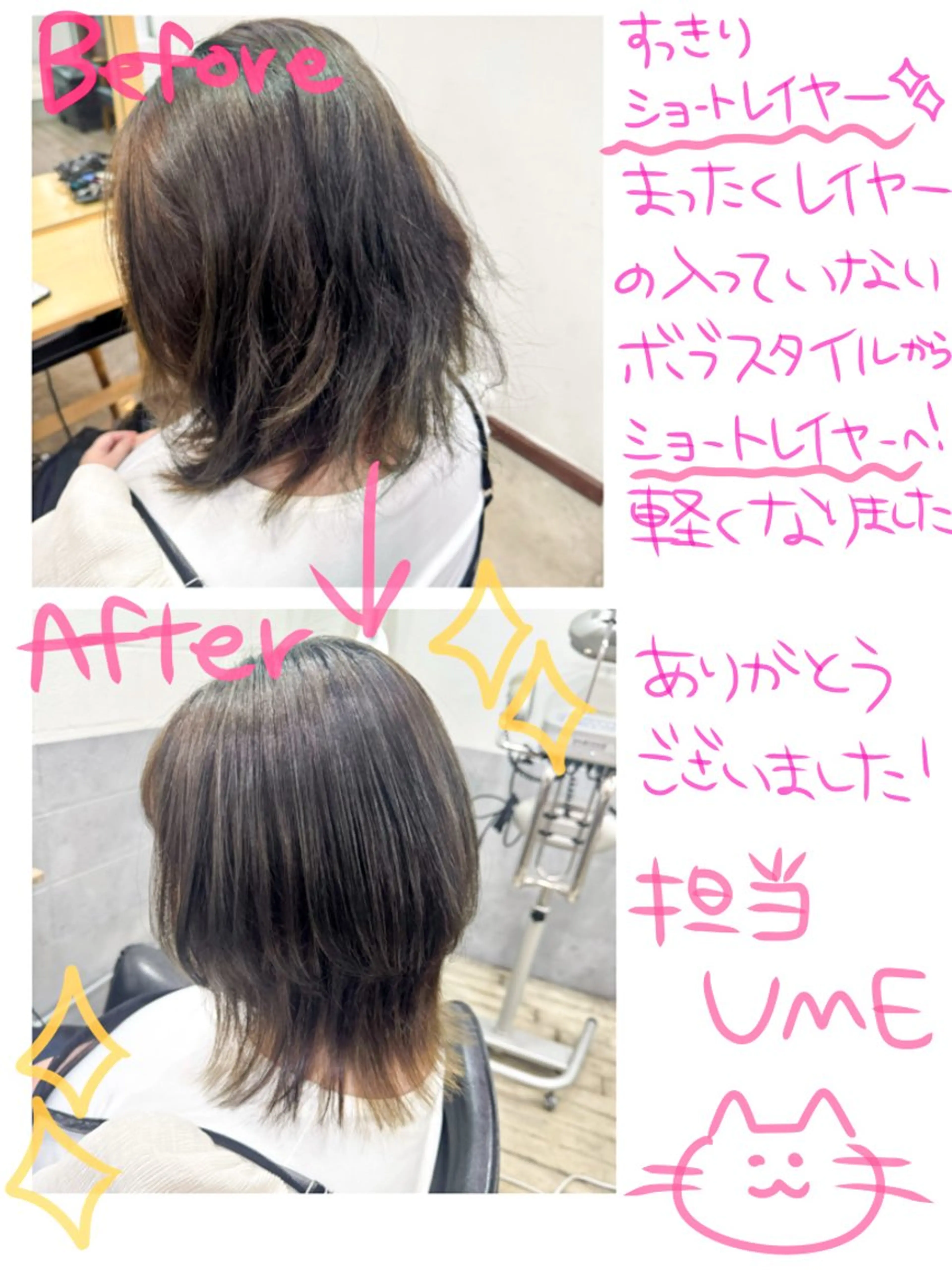 ショート ショートレイヤー レイヤーカット ショートヘア HAIR MAKE HEARTY所属・ume@ 7/17×のヘアスタイル