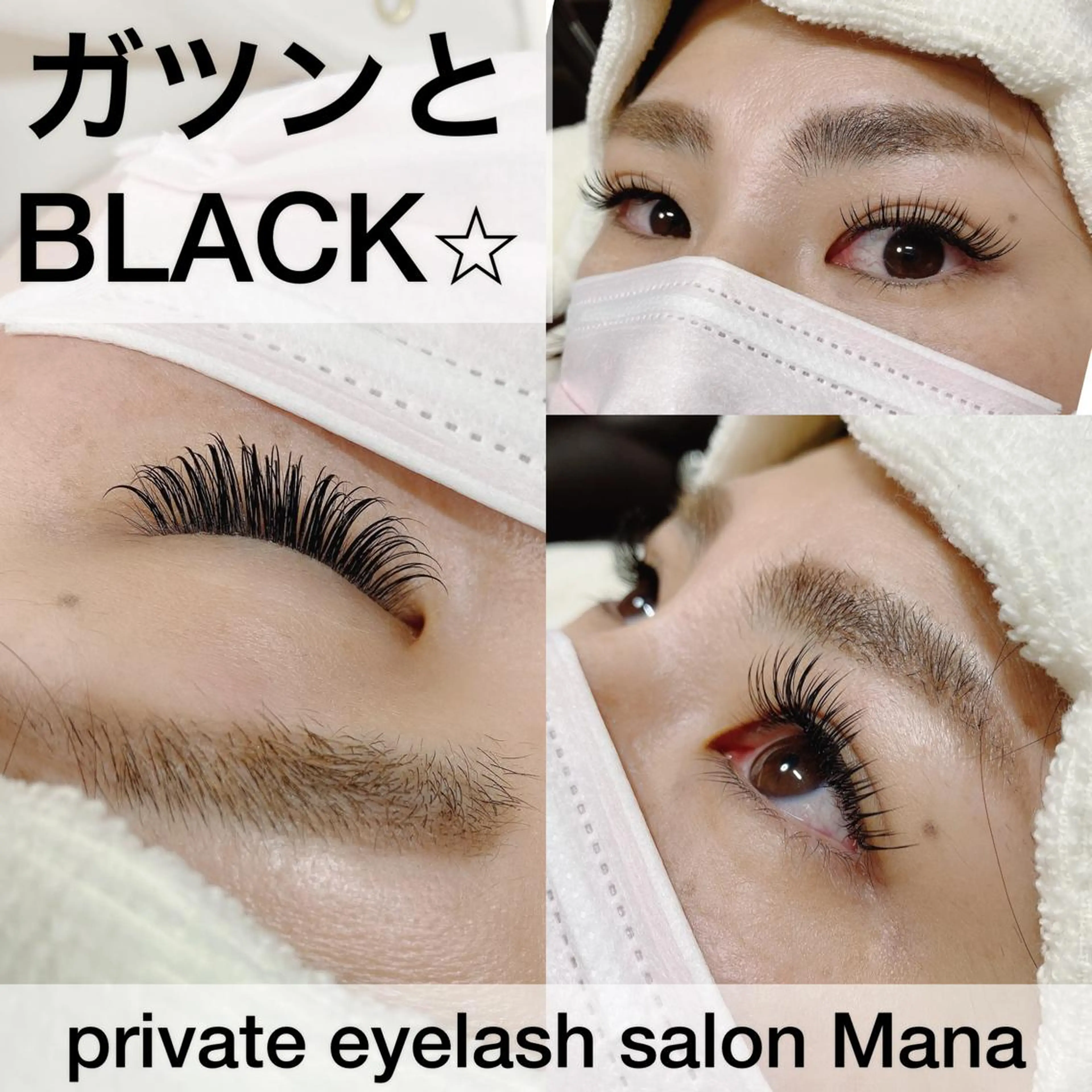 マツエク・マツパ フラットラッシュ Private  Eyelash Salon Mana所属・川岸 ＊のマツエク・マツパデザイン