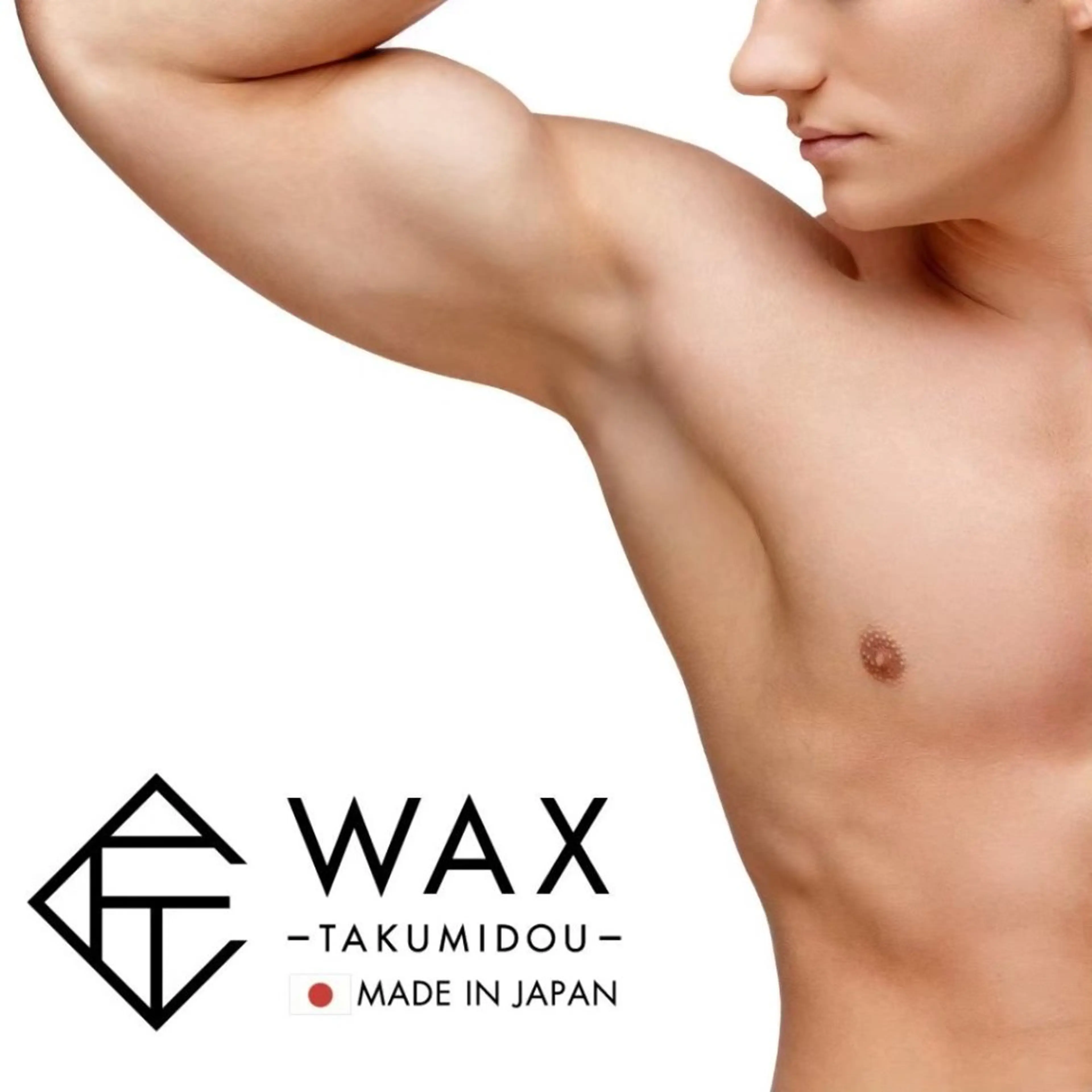 男性脱毛腕（上or下）の写真