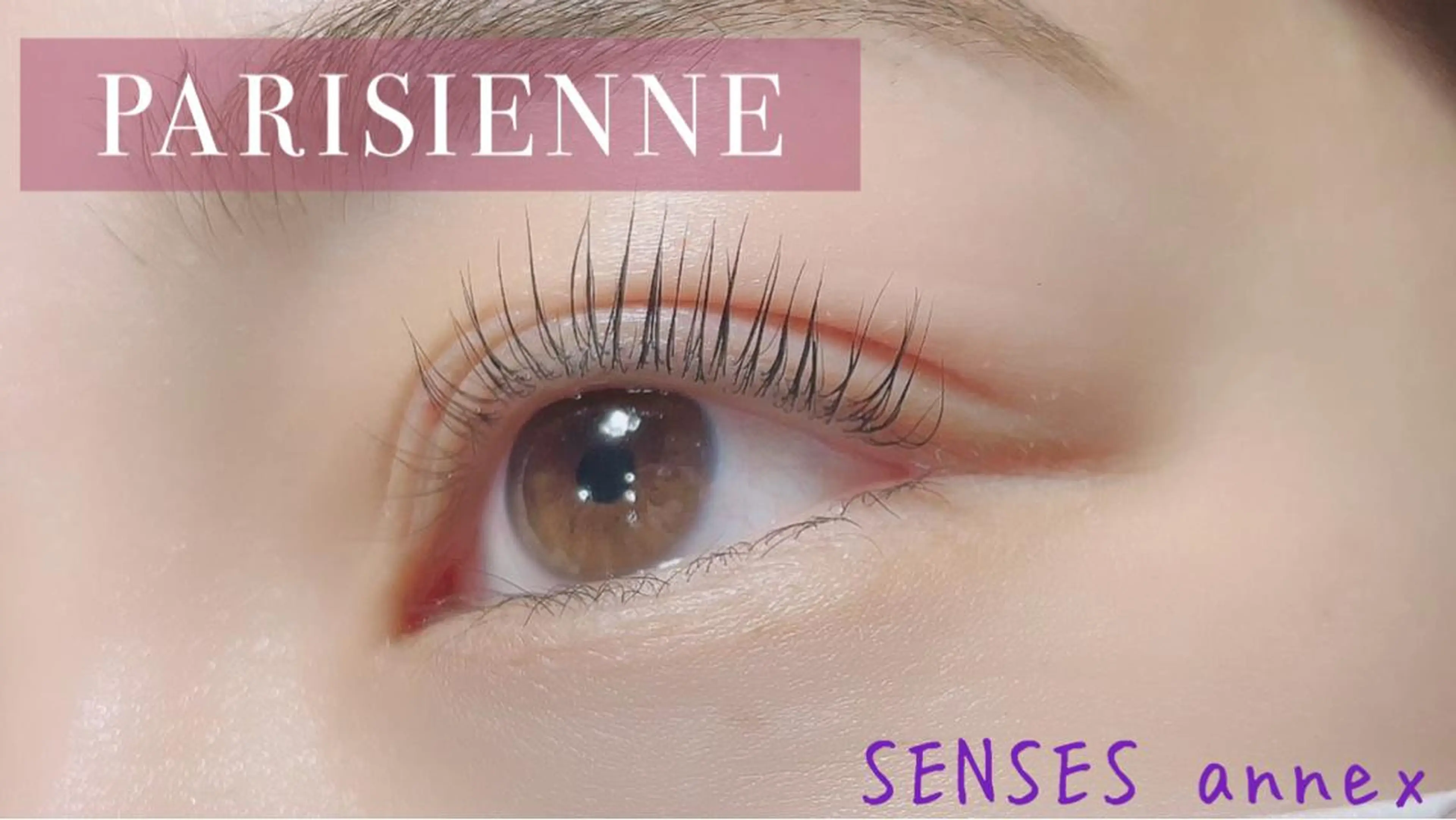 マツエク・マツパ パリジェンヌラッシュリフト SENSES_ WAKAのマツエク・マツパデザイン