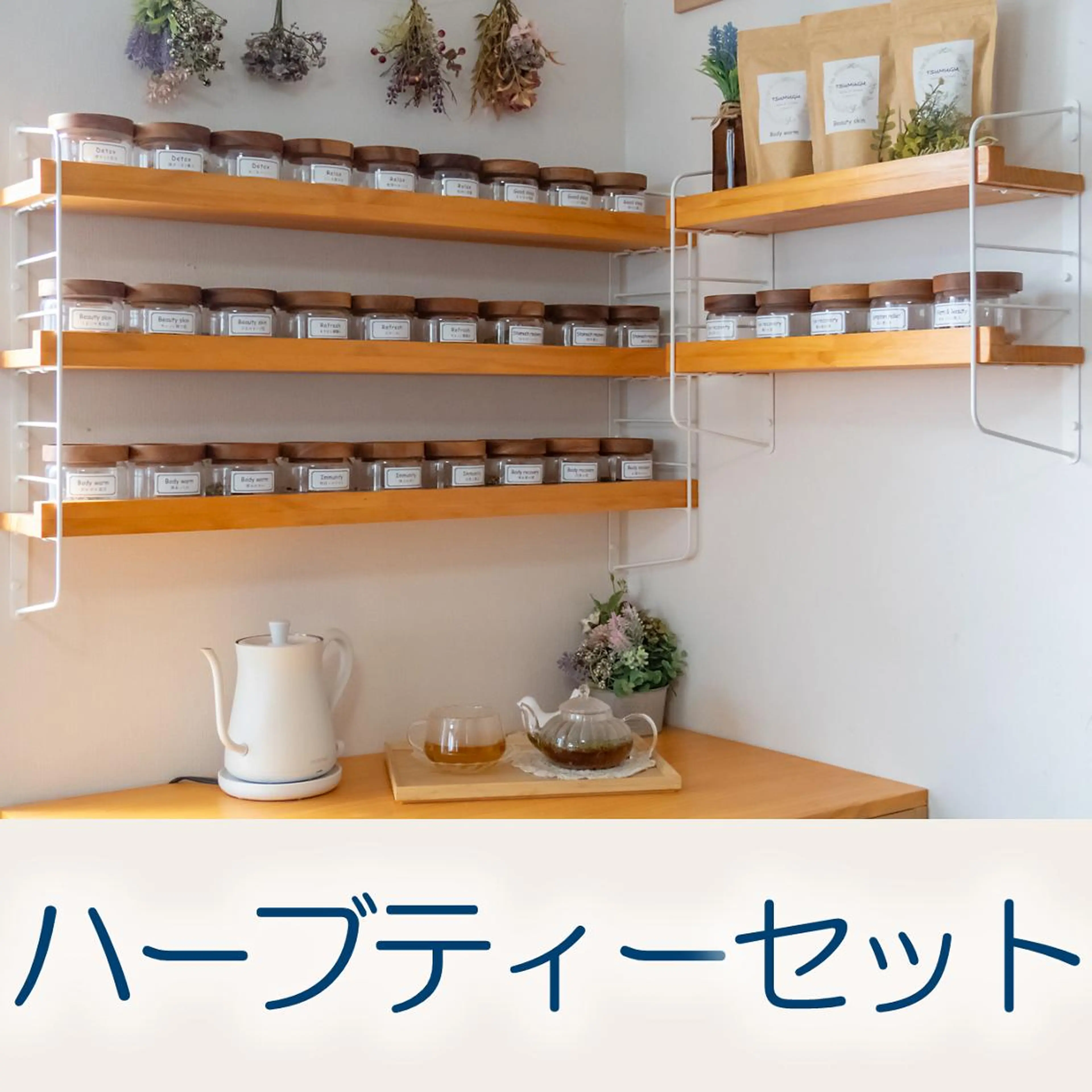 【ブレンドハーブティー付き】 全5コースから選べる3回プラン！ 『 ヘッドスパ付き』の写真