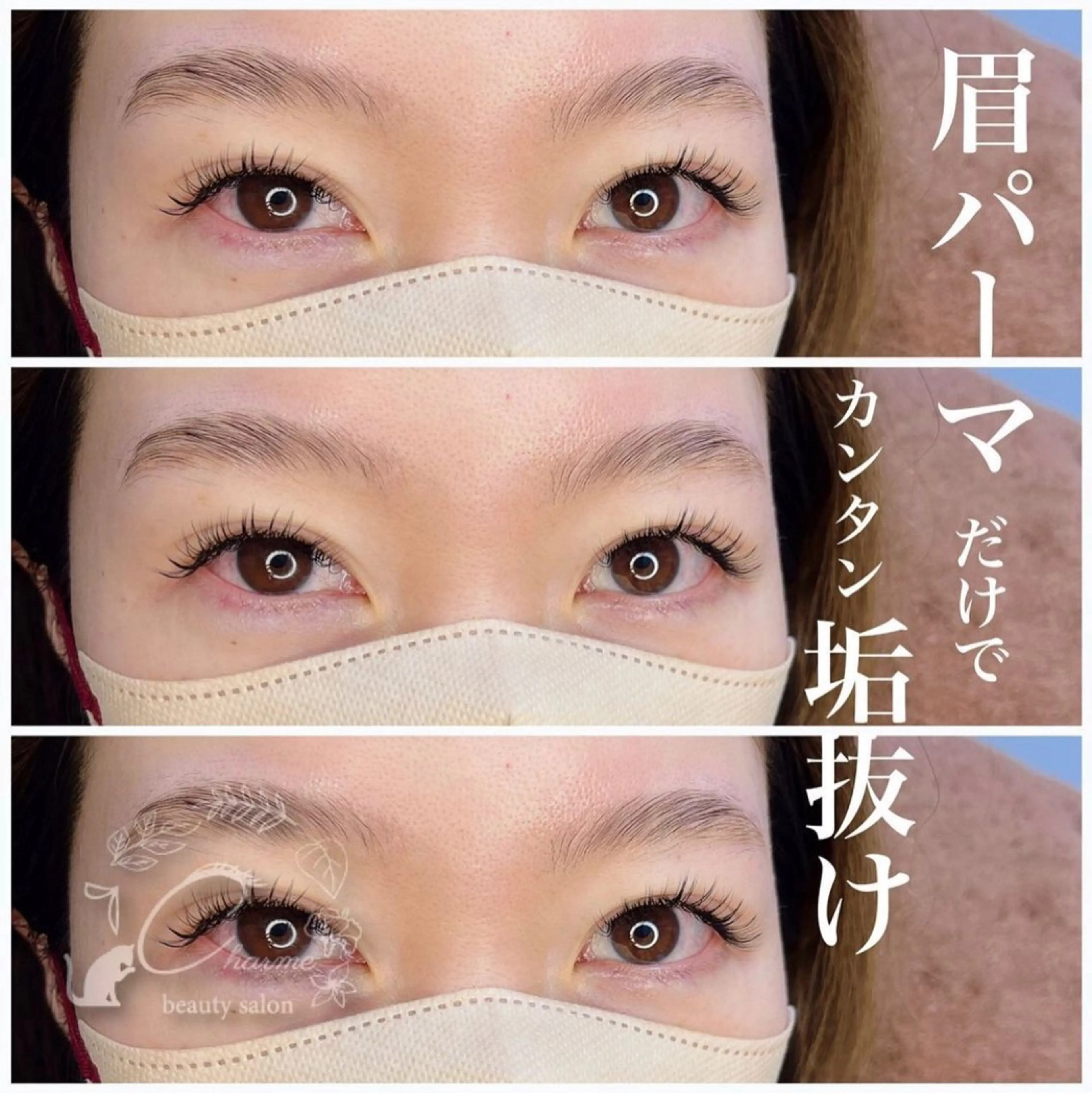 ブロウスタイリングフルメニュー🤍眉パーマ×眉ワックスの写真