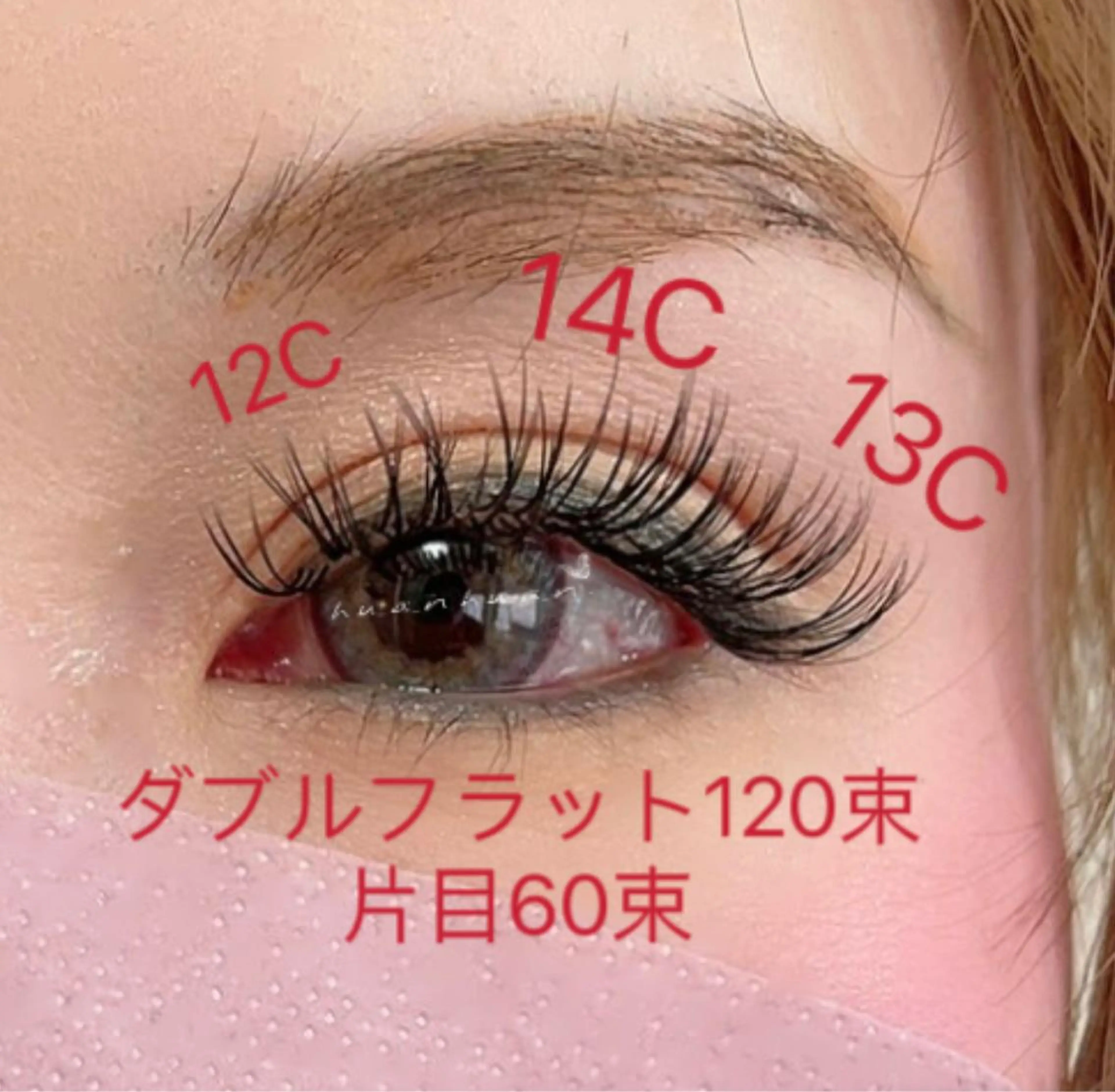 マツエク・マツパ An beauty 池袋のマツエク・マツパデザイン