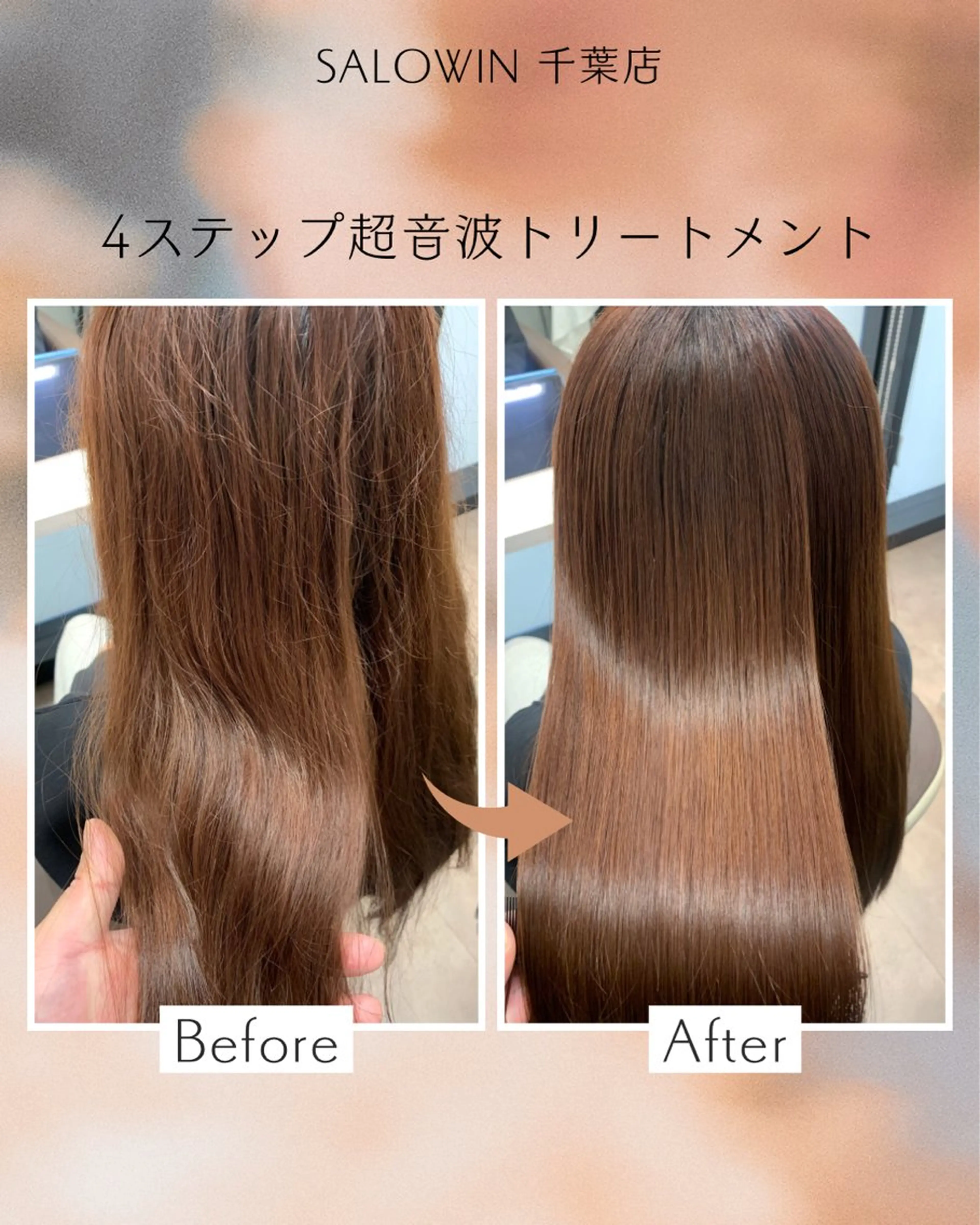 セミロング トリートメント SALOWIN  千葉店所属・松田 啓志のヘアスタイル