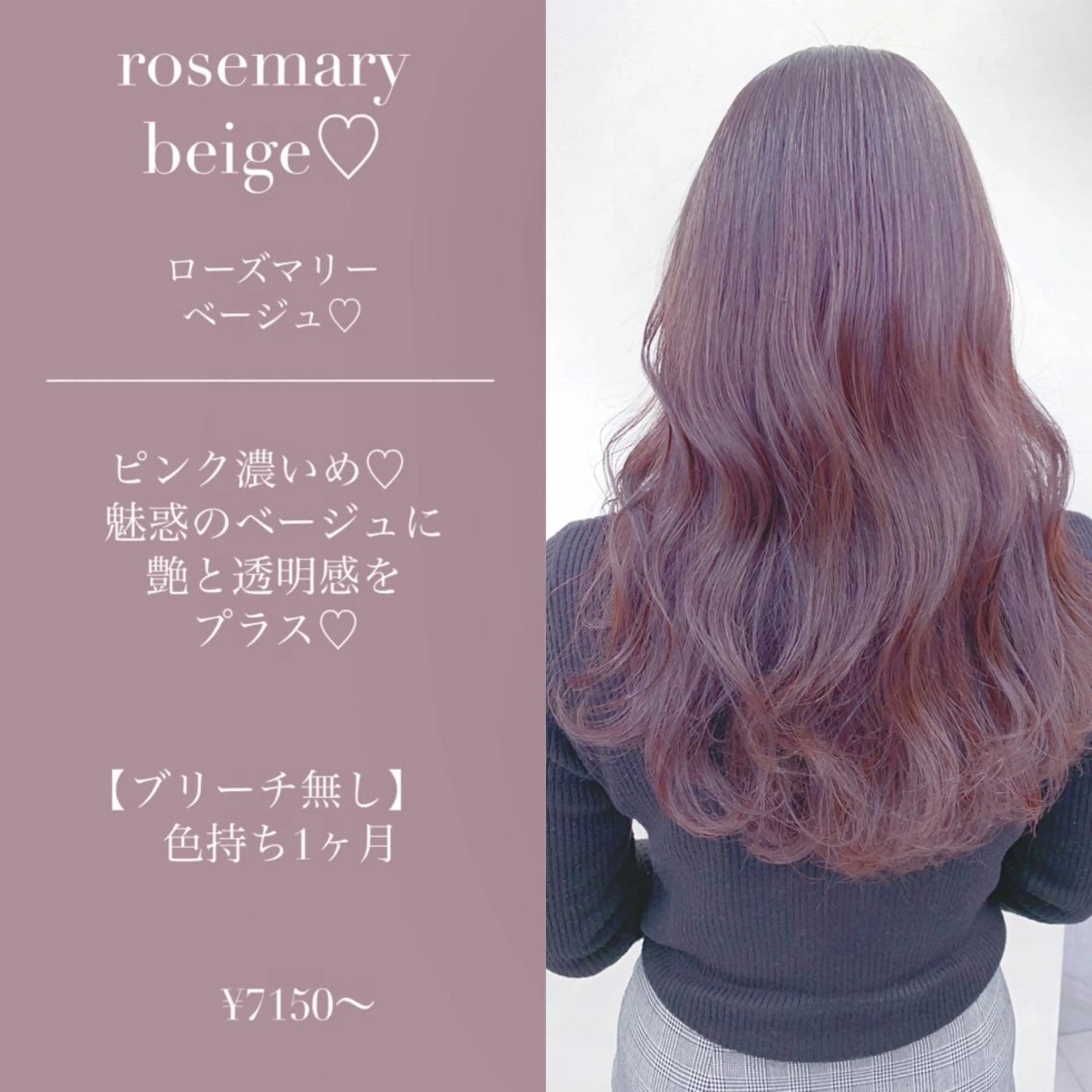 ロング カラー ヘアカラー ヘアセット 柔らかbeige モトキのヘアスタイル