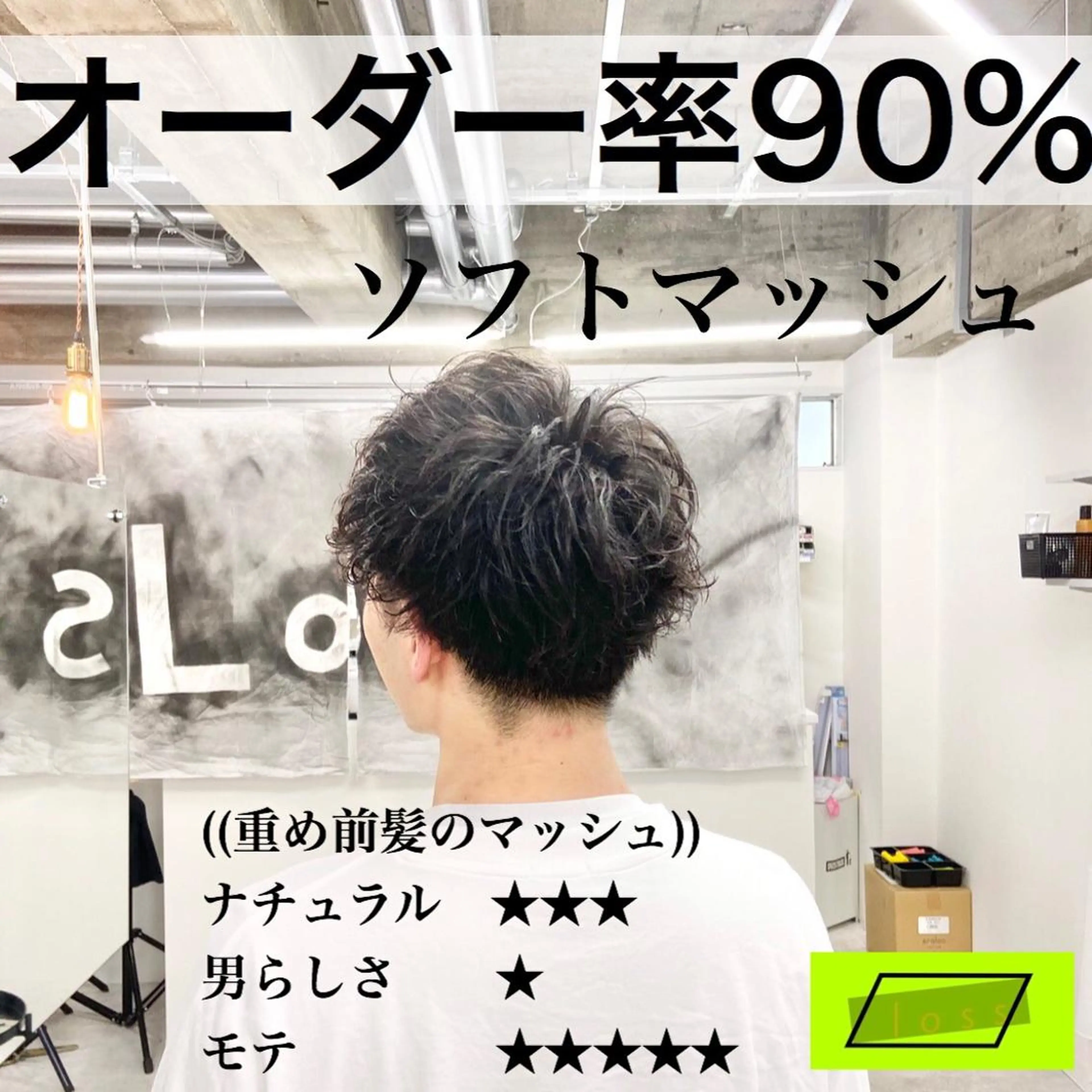 パーマ メンズ マッシュ メンズパーマ 刈り上げ スパイラルパーマ メンズサロンLOSS所属・メンズサロン rootのヘアスタイル