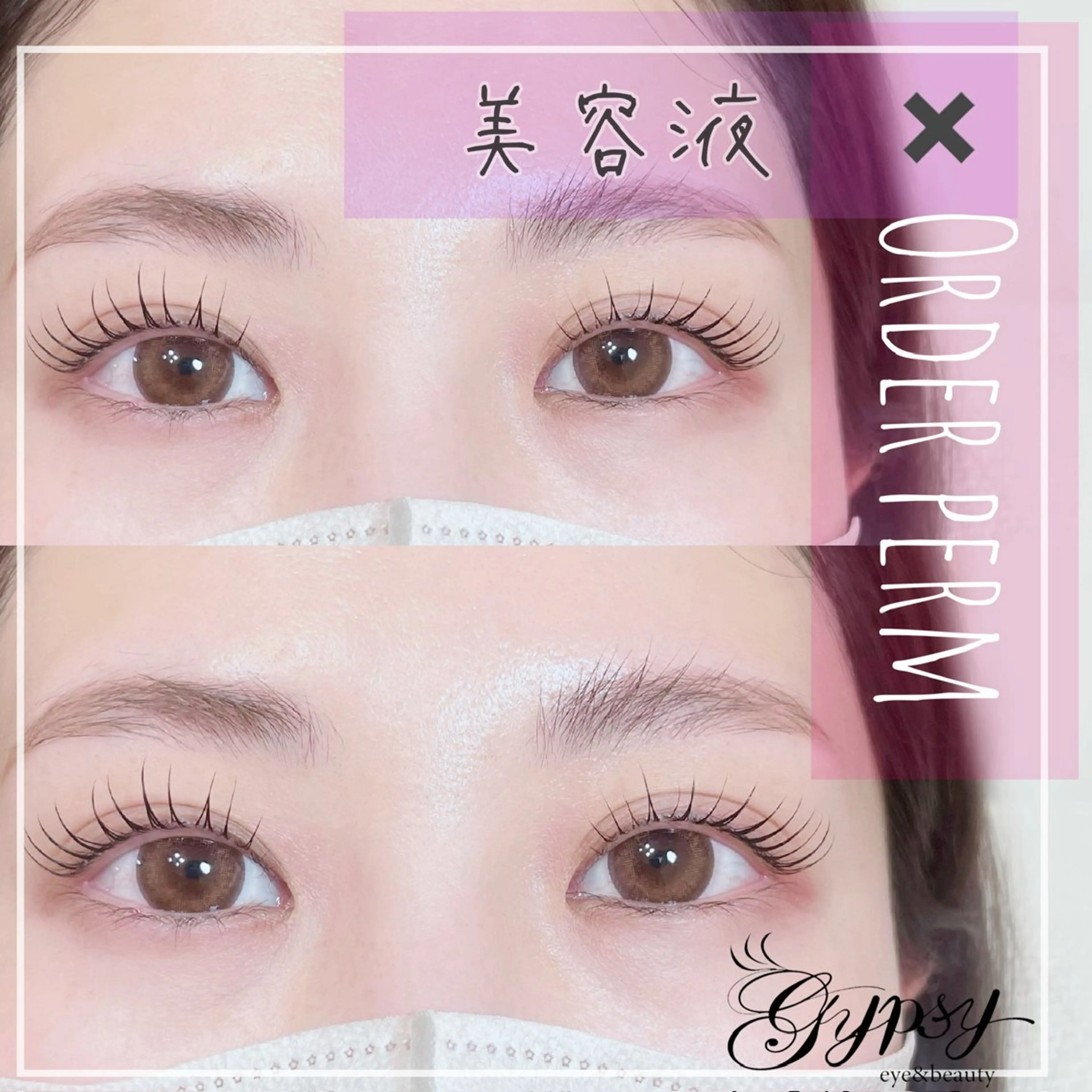 マツエク・マツパ 一重×まつ毛パーマ Gypsy Ruiのその他イメージ