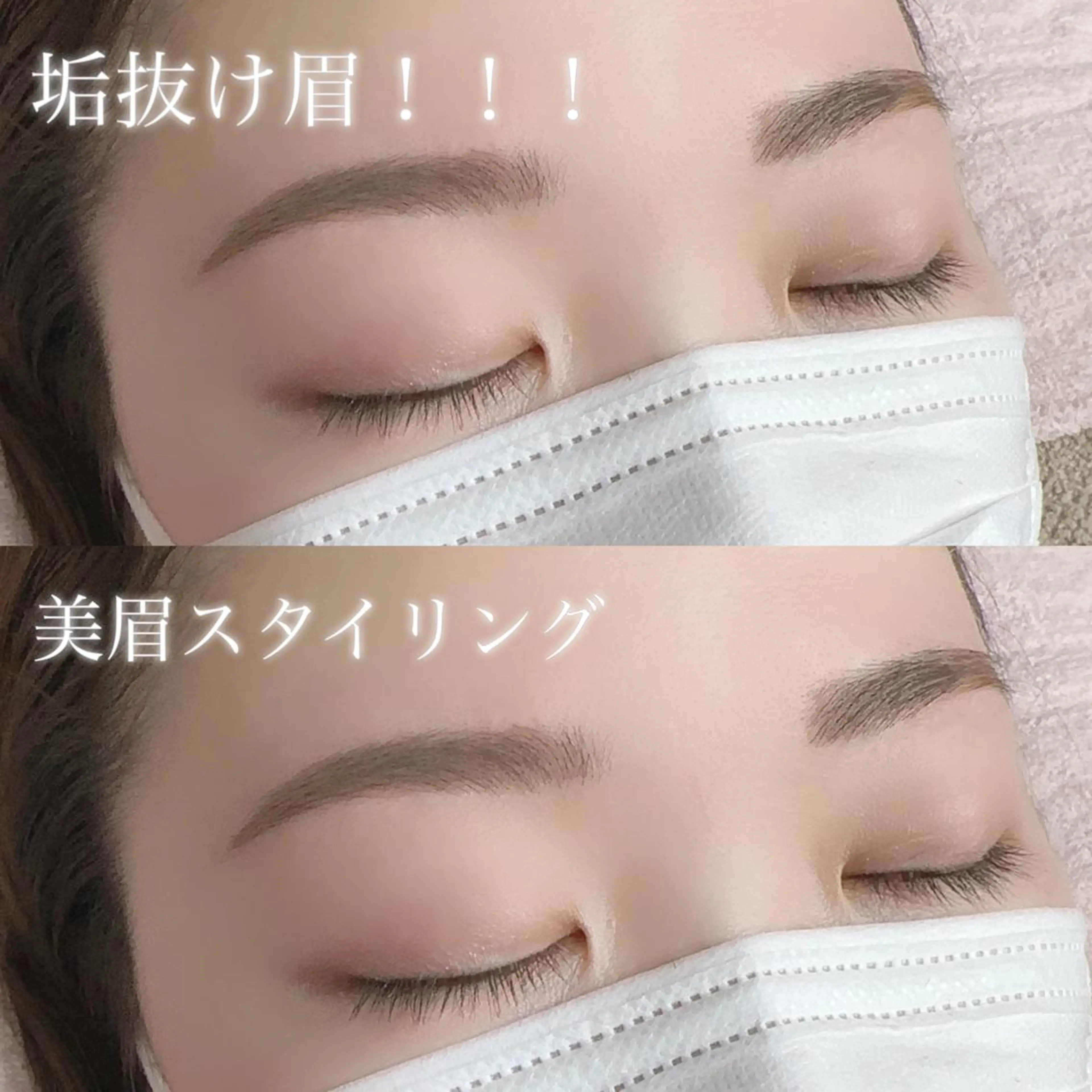 アイブロウ ワックス脱毛 眉カット 松原 七穂のマツエク・マツパデザイン